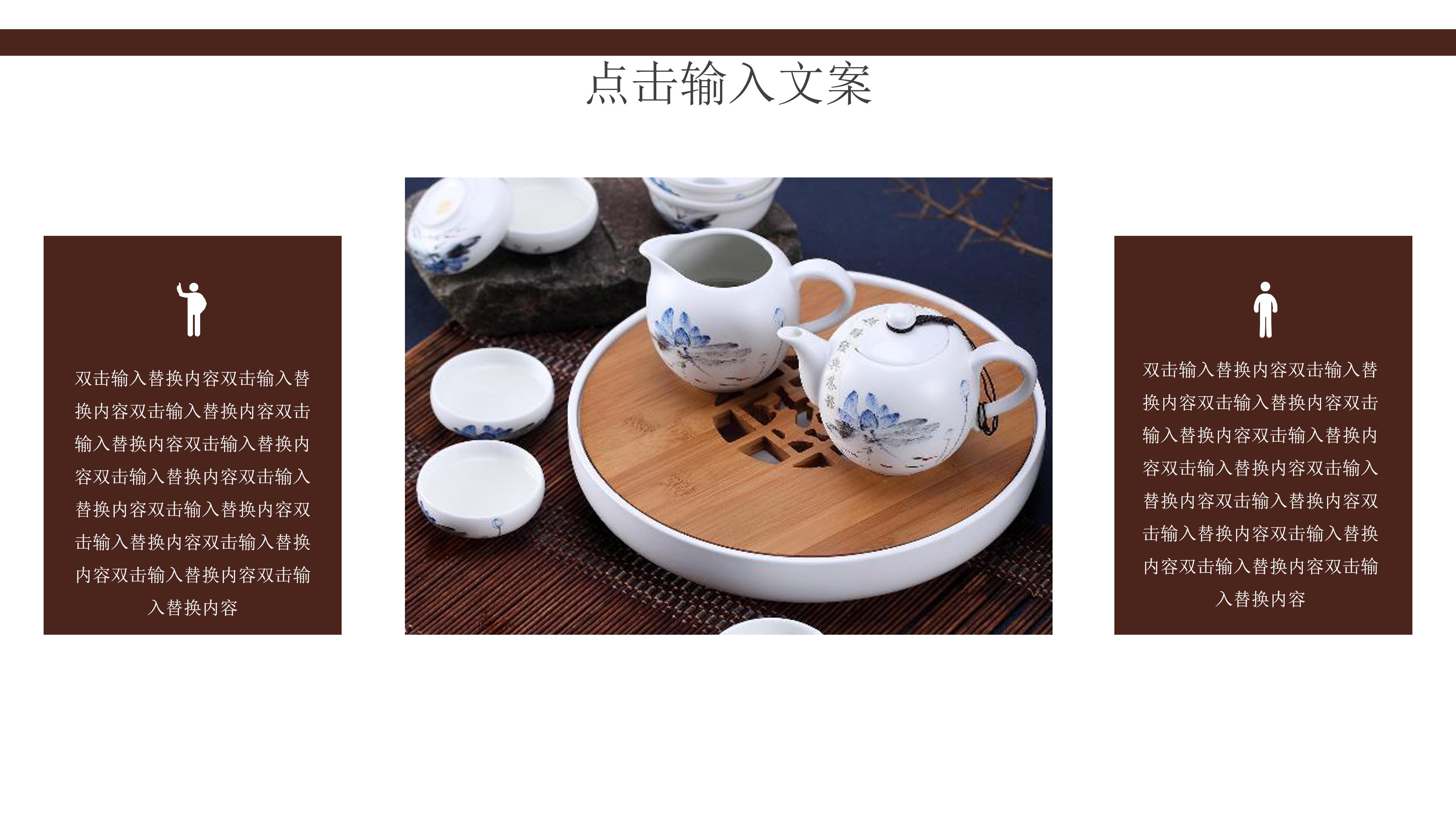 唯美大气古风韵味国学文化学习课件PPT模板