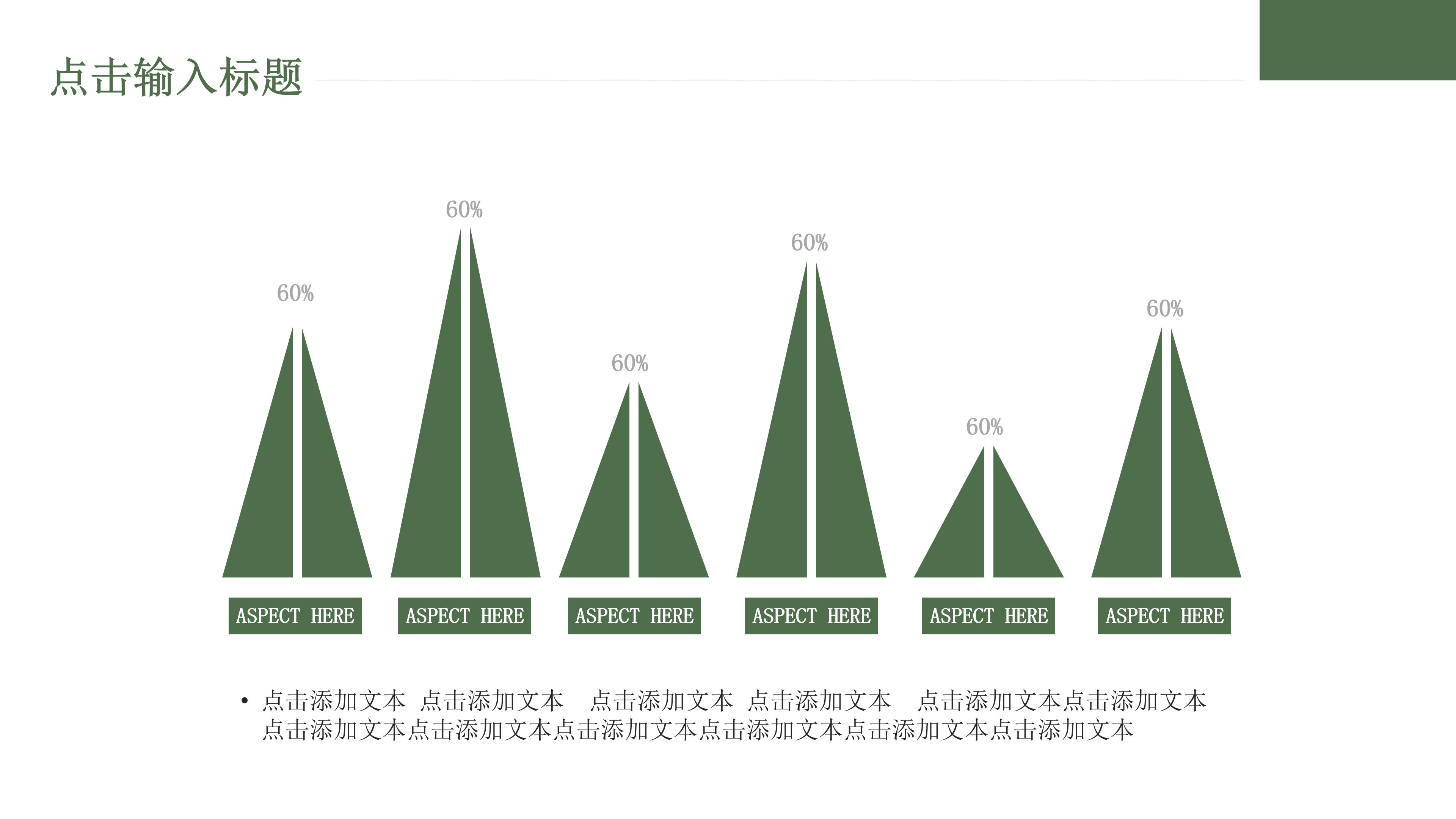 创意现代黑板手绘学士帽背景暑假班招生计划PPT模板