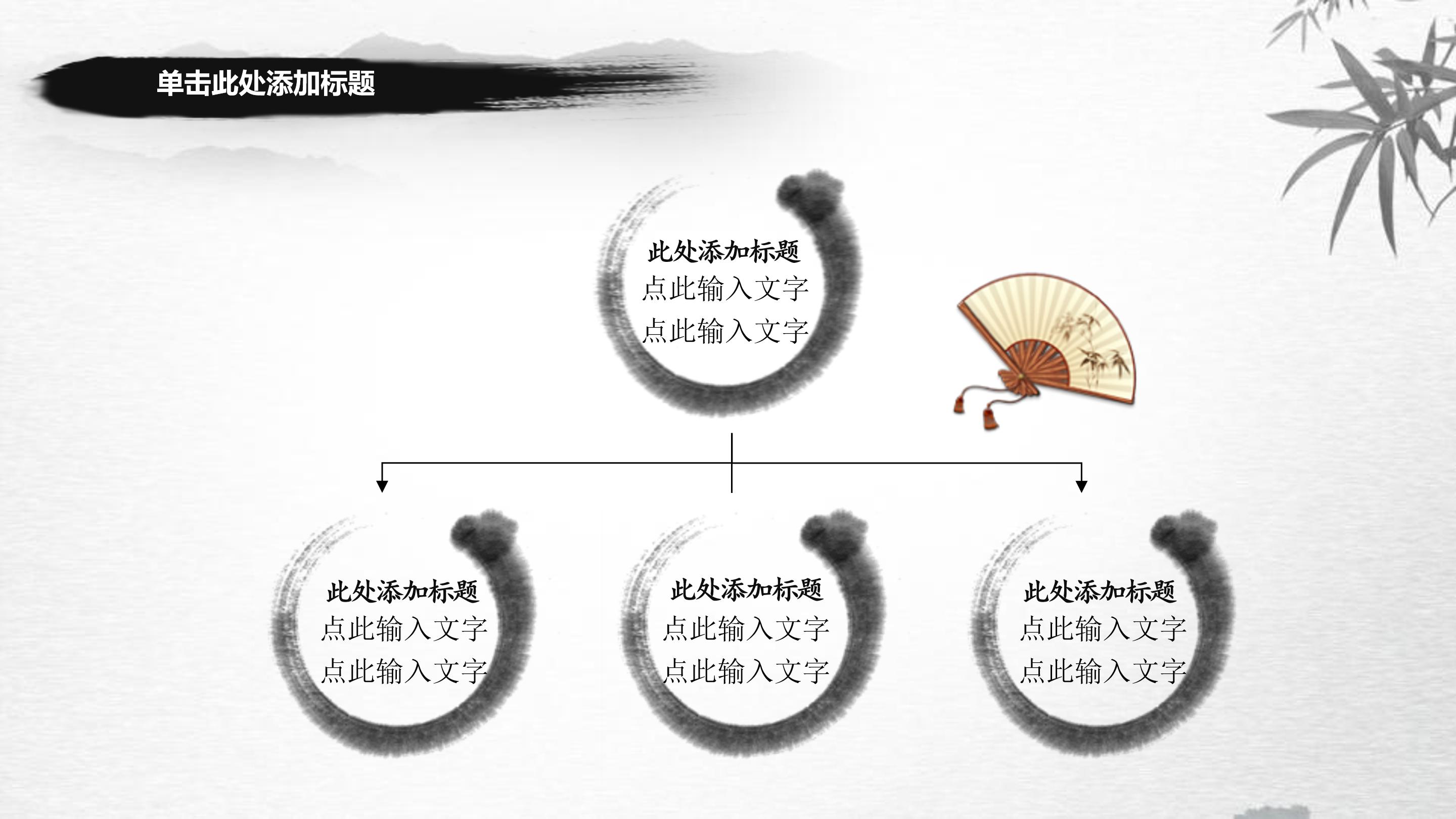 弘扬优秀传统文化ppt模板