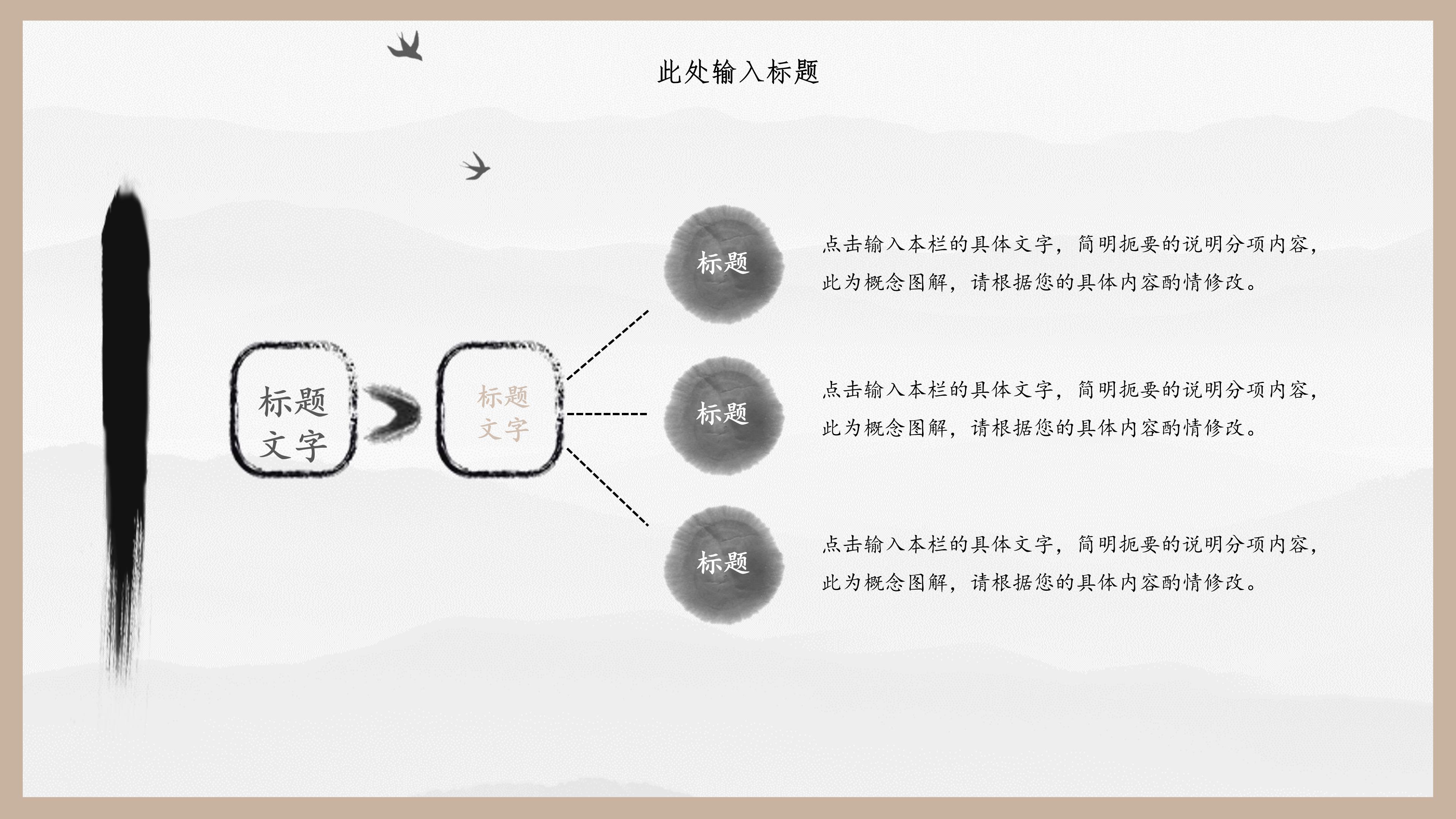 弘扬传统文化班会ppt模板