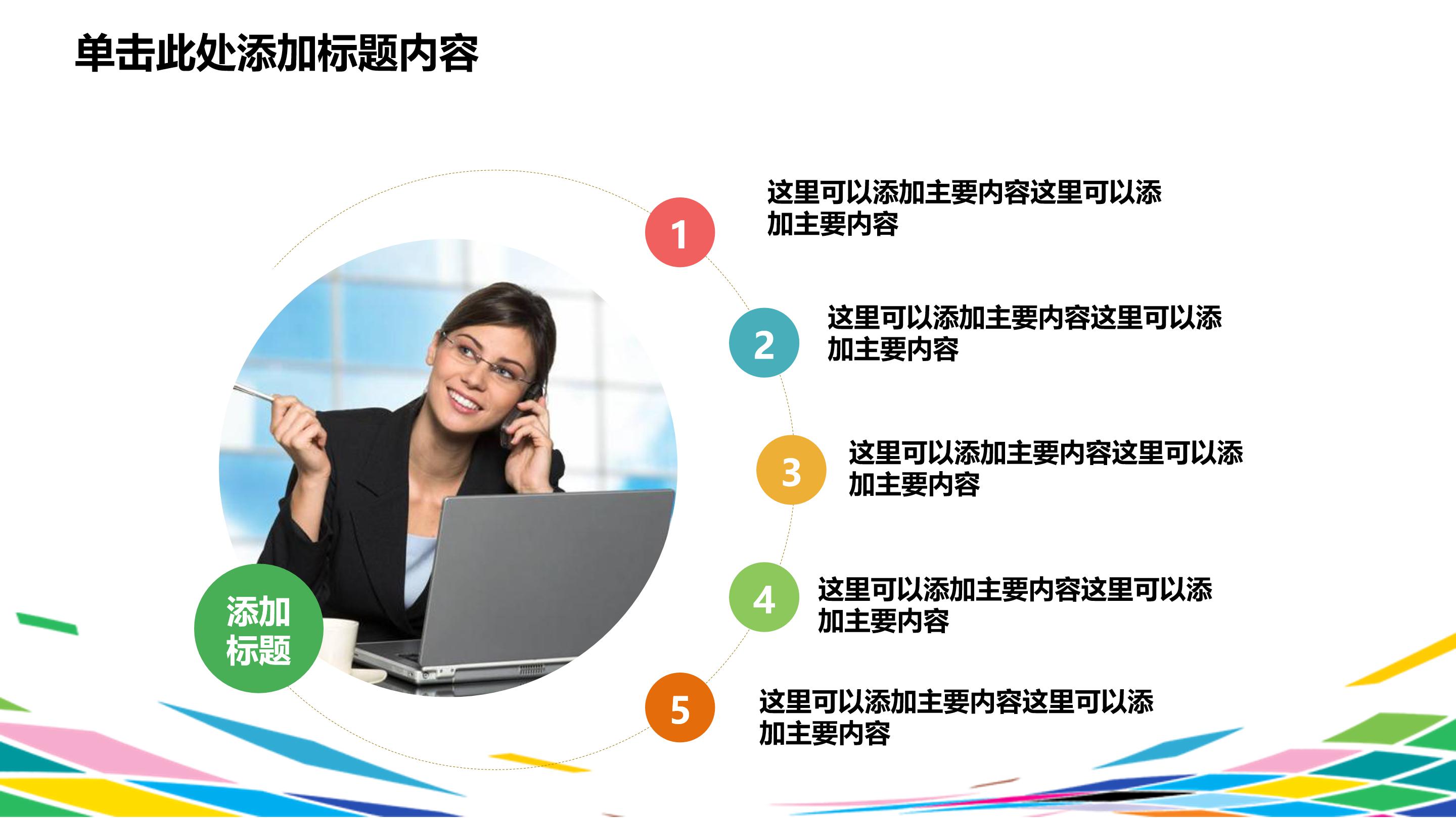 青少年文明礼仪ppt模板