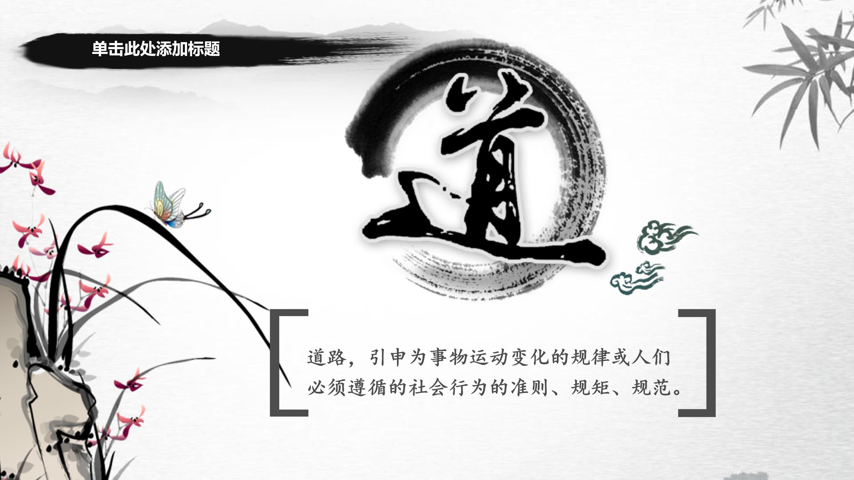 弘扬优秀传统文化ppt模板