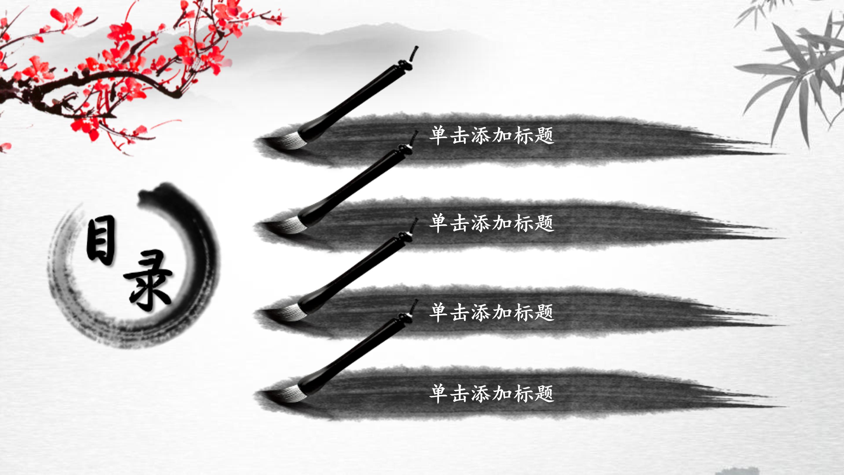 弘扬优秀传统文化ppt模板