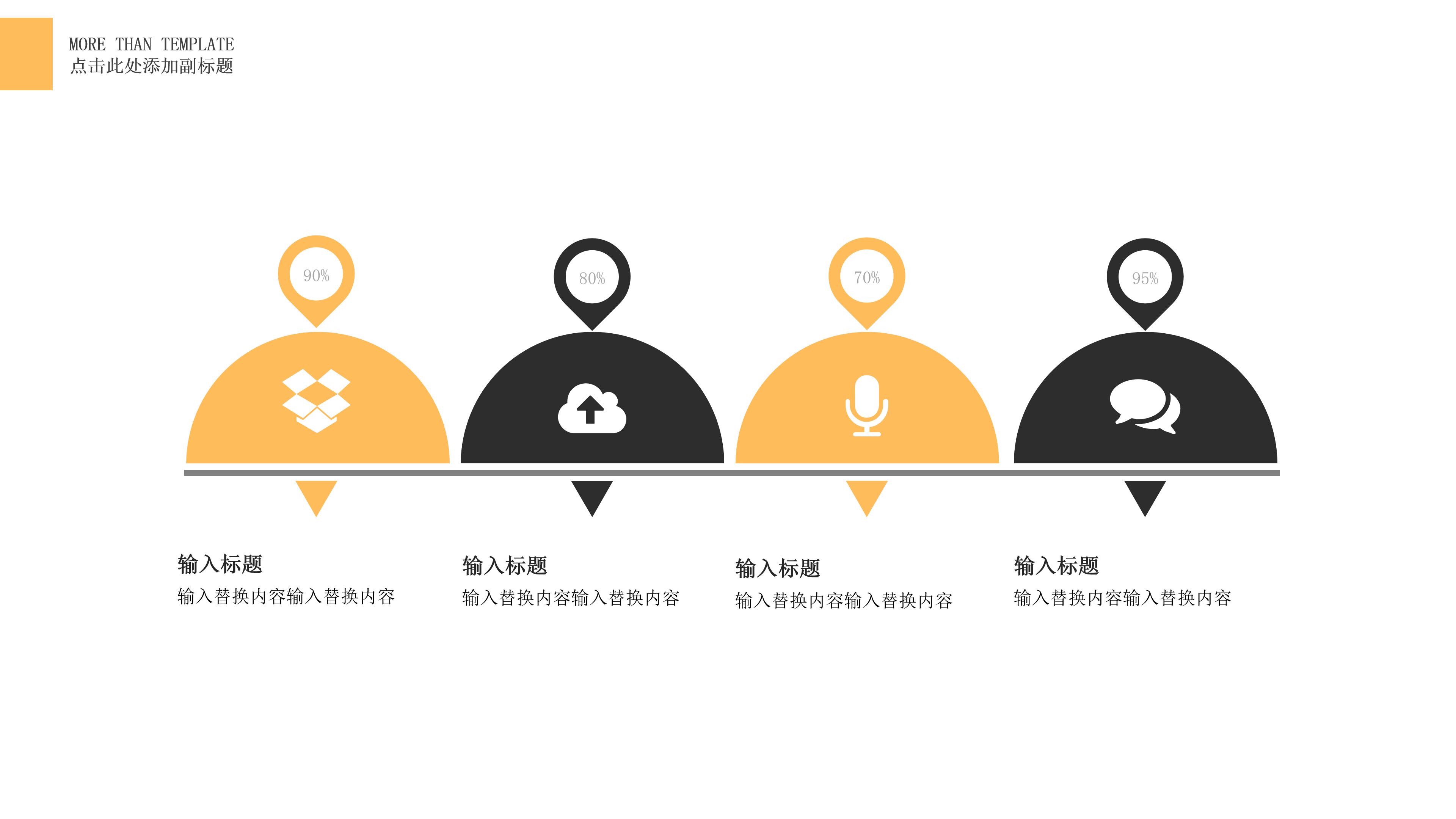 创意漫画风单车点缀个人简历竞聘PPT模板