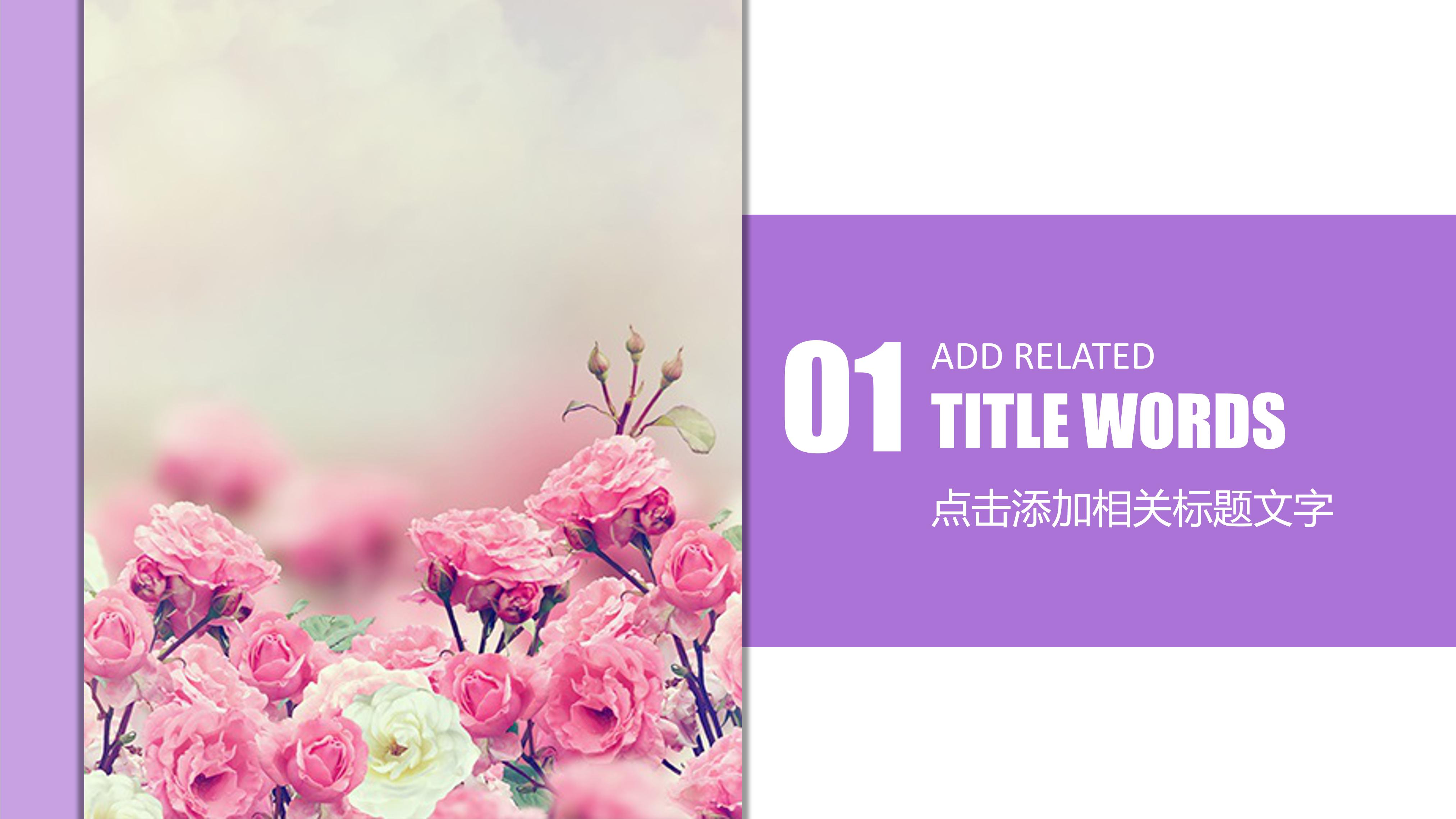 小学文明礼仪ppt模板