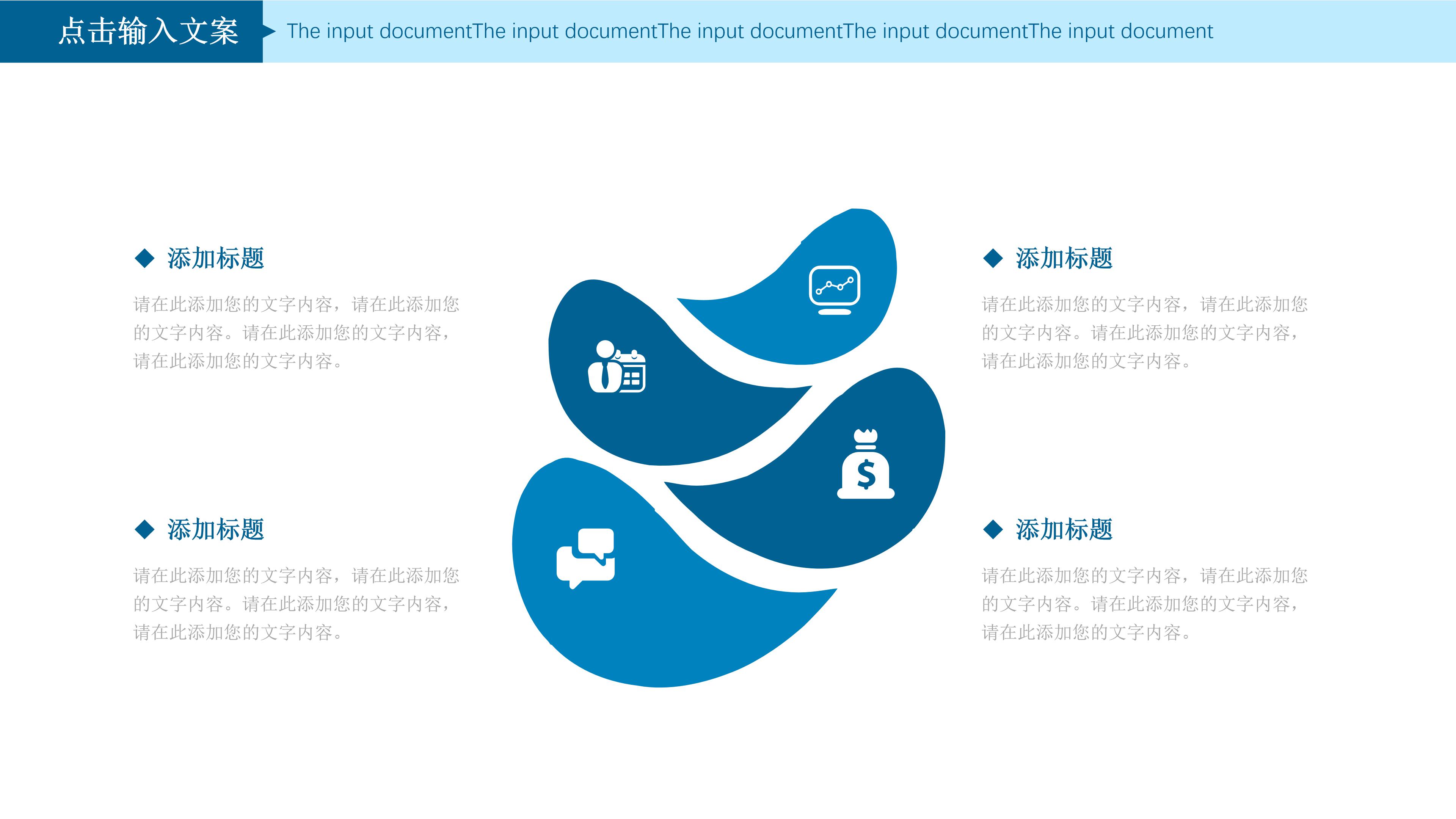 时尚现代蓝色透明遮罩点缀旅行纪念册PPT模板