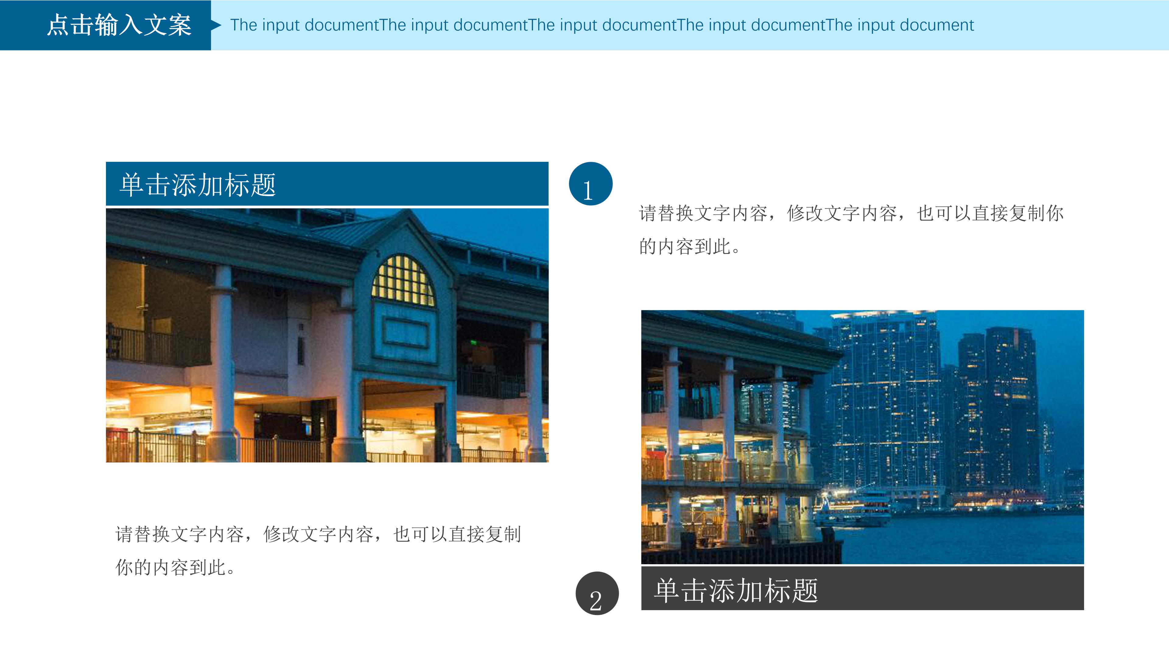 时尚现代蓝色透明遮罩点缀旅行纪念册PPT模板