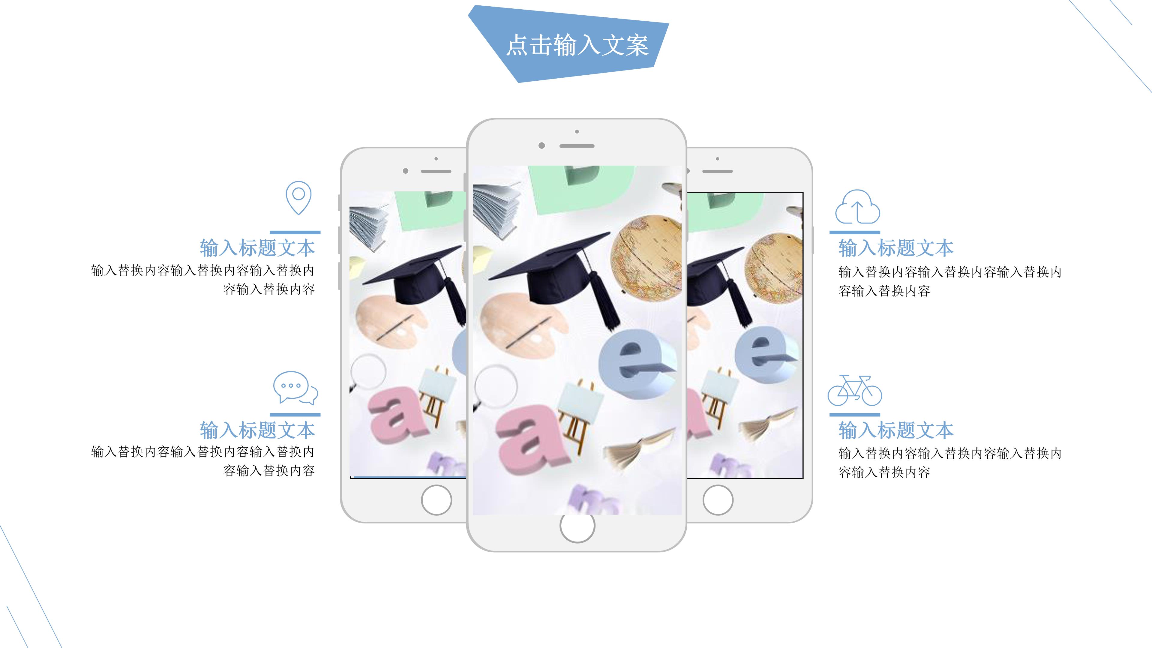 简洁明亮几何图形点缀暑假班招生计划PPT模板