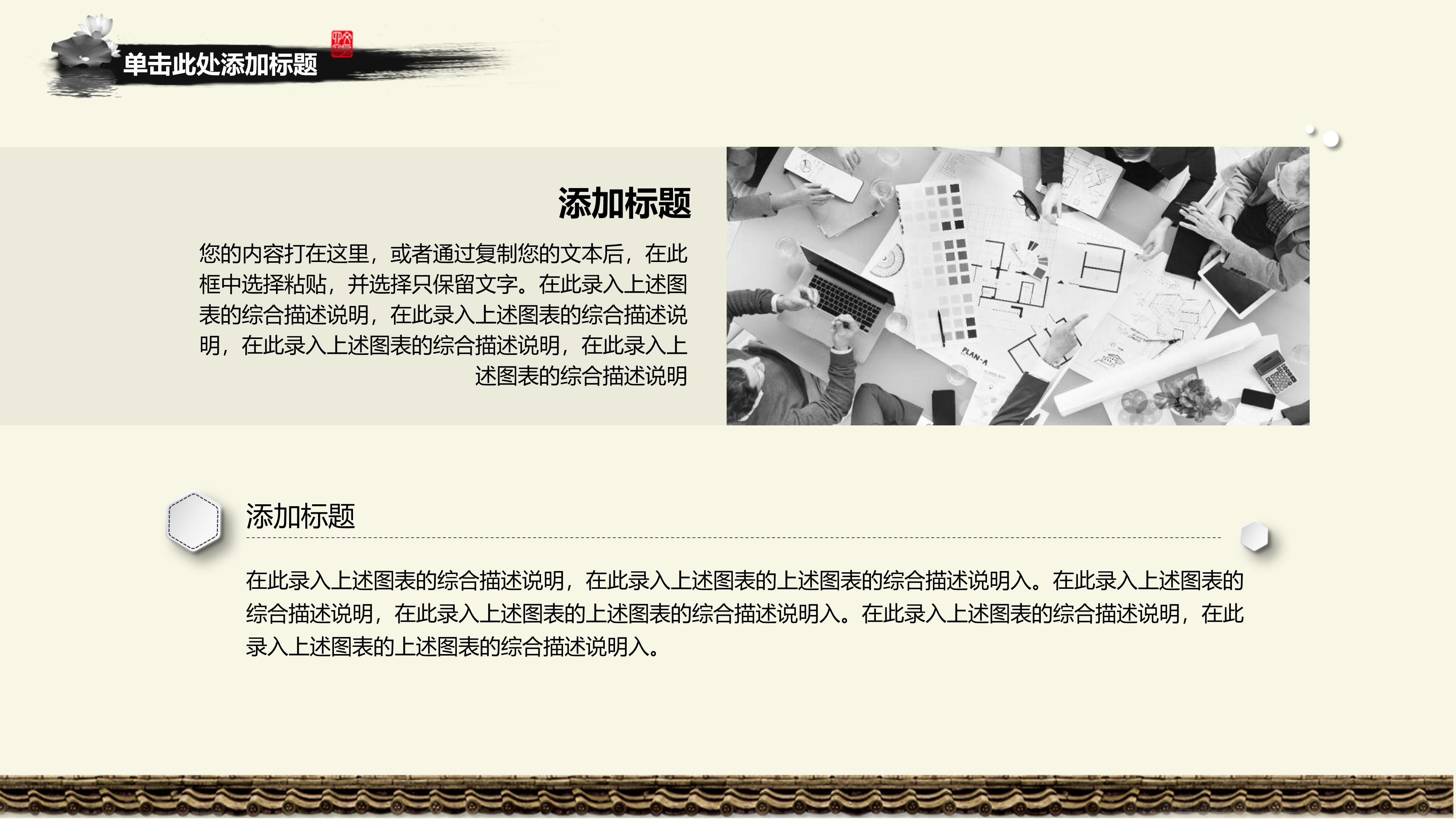 作文弘扬传统文化ppt模板