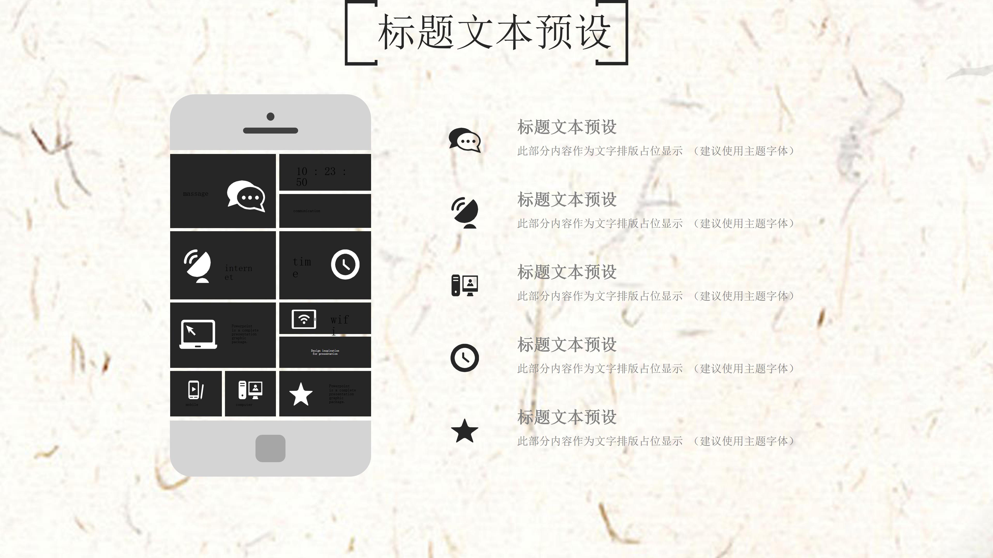 唯美复古水墨竹林点缀中国风诗词大会PPT模板