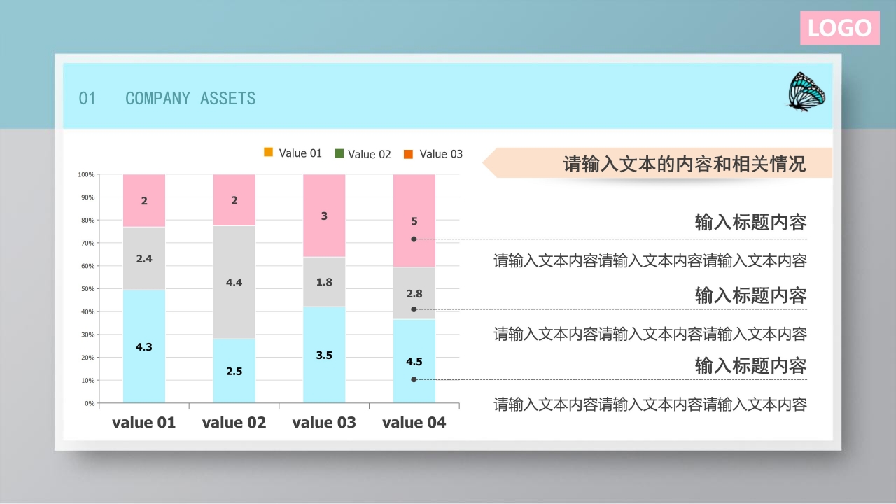 大学生文明礼仪ppt模板