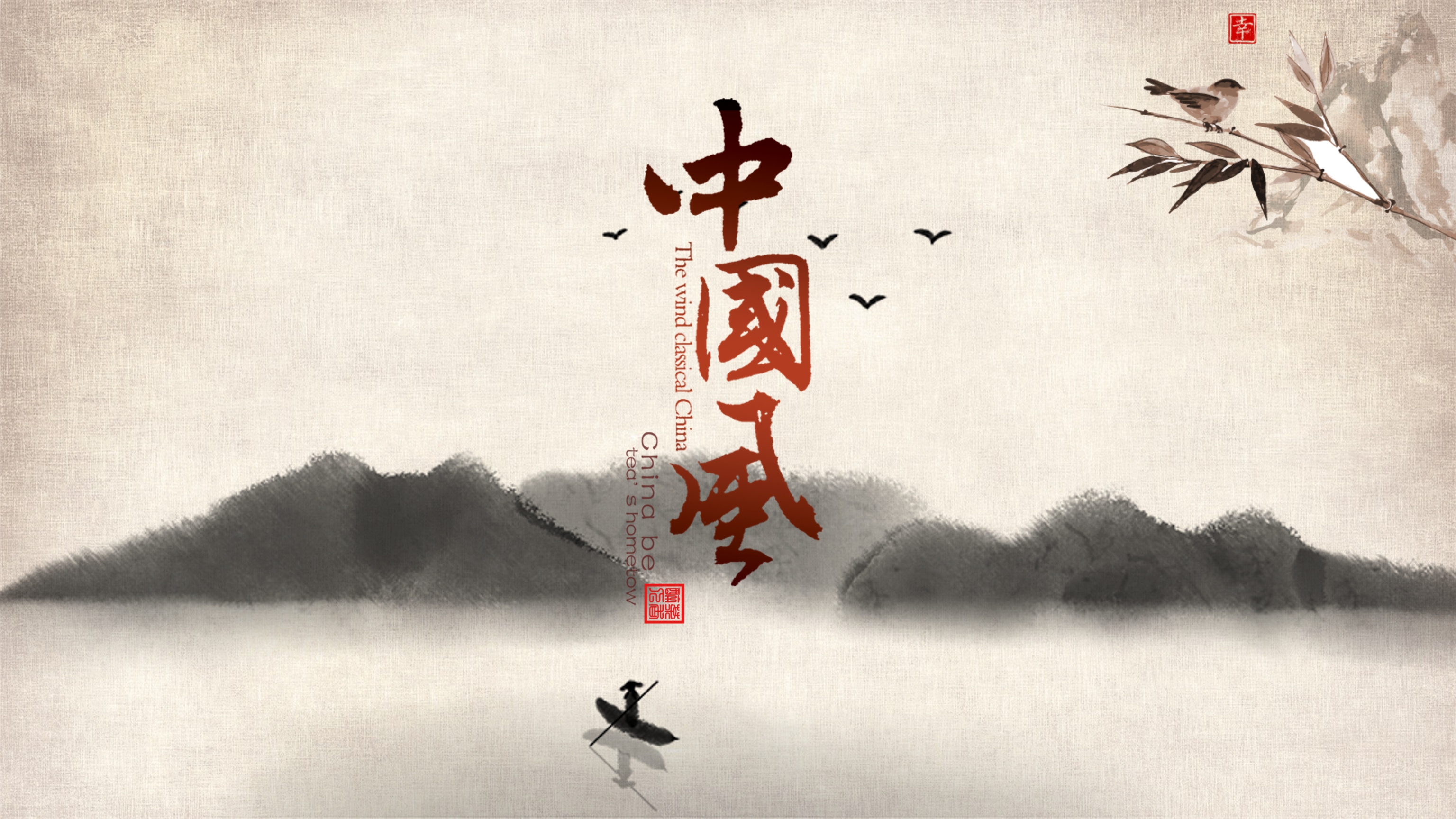 大气中国风工作总结报告ppt模板