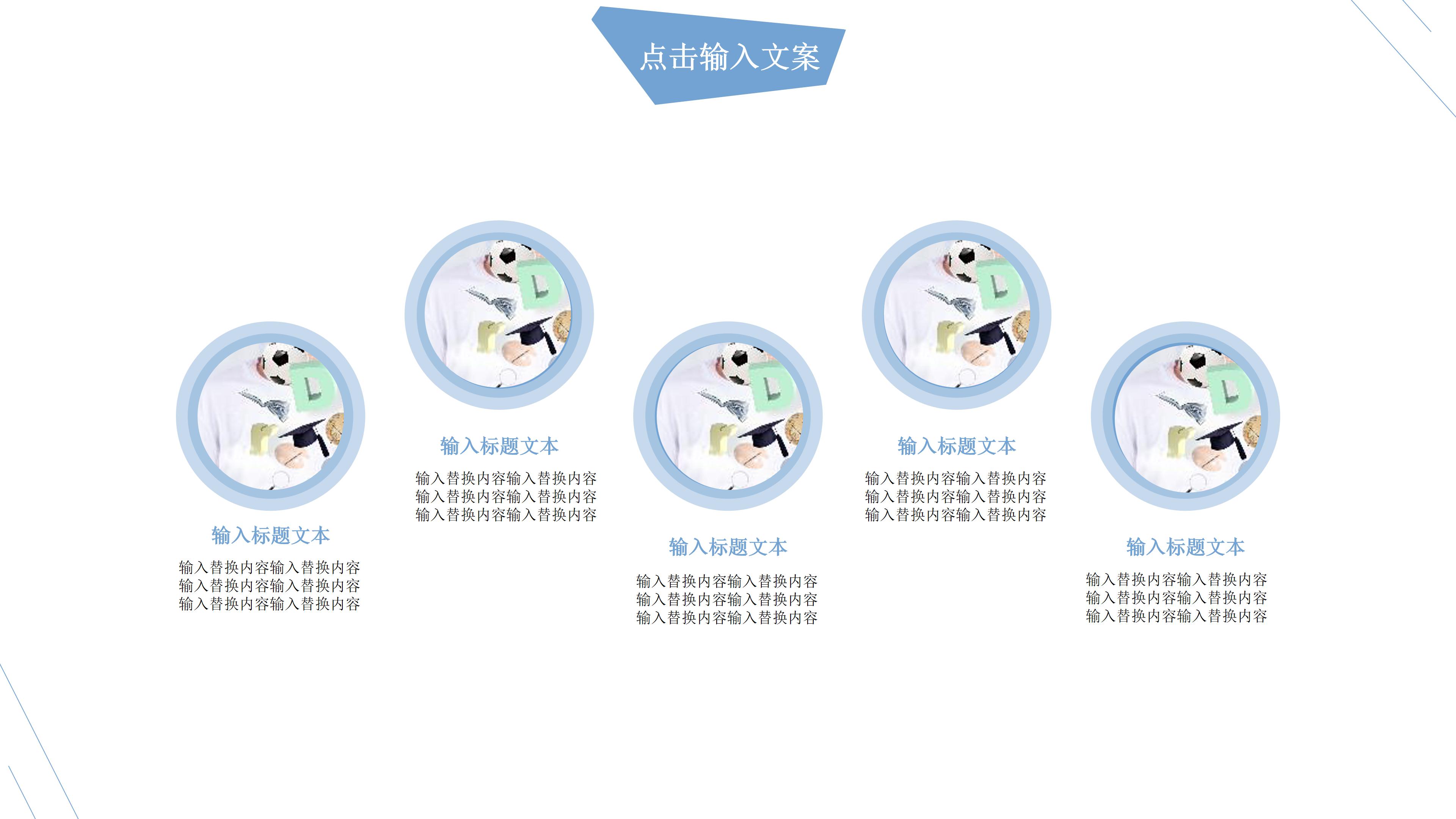 简洁明亮几何图形点缀暑假班招生计划PPT模板