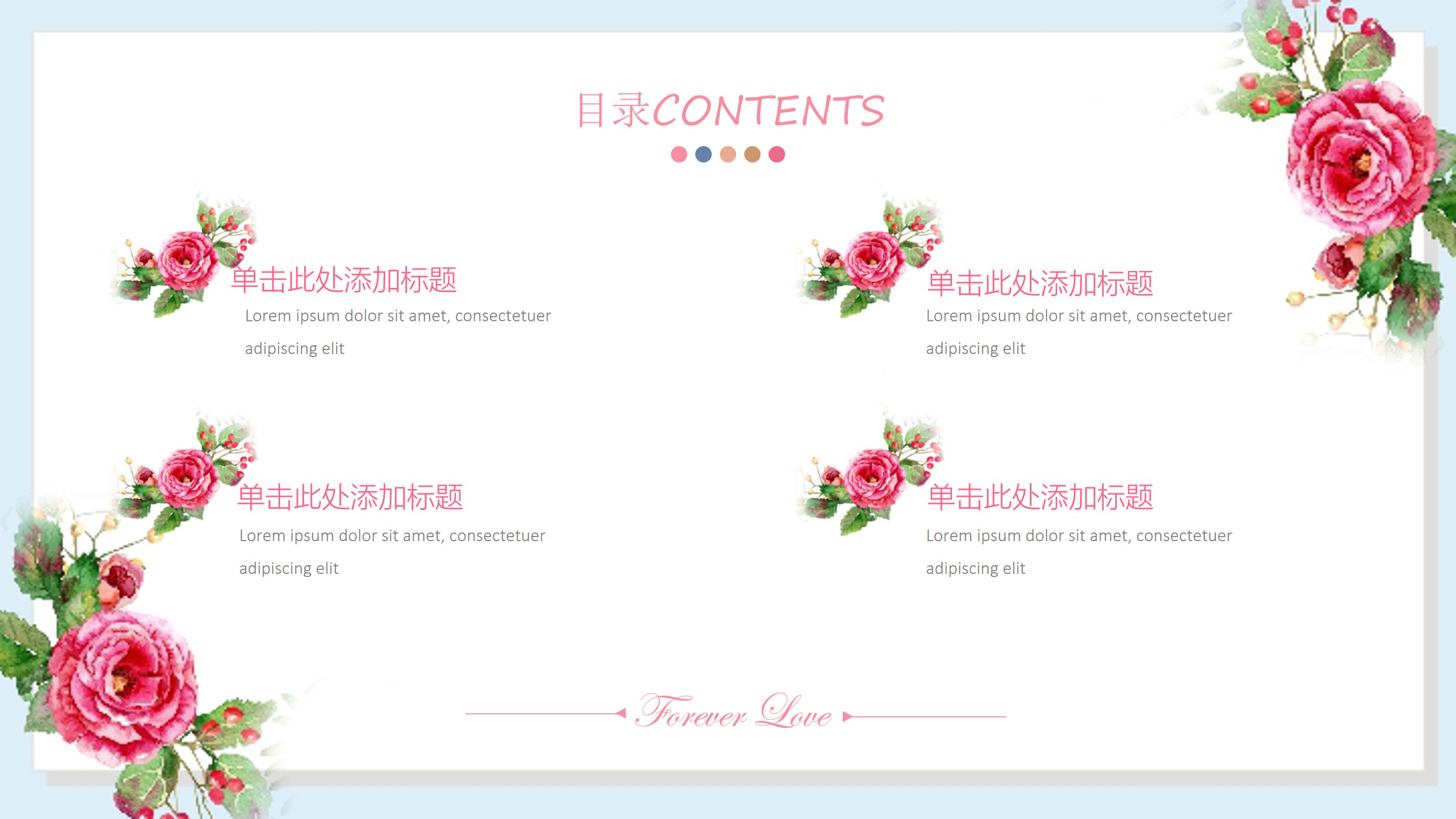 校园文明礼仪ppt模板