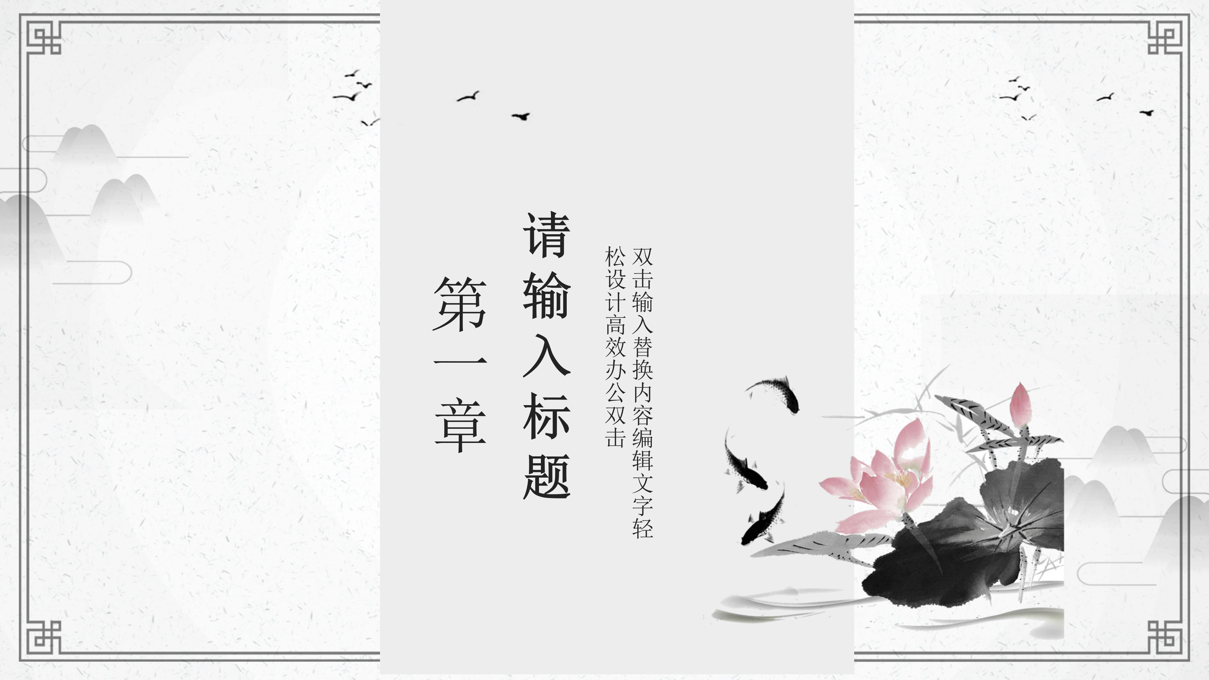 大学生传统文化调查ppt模板