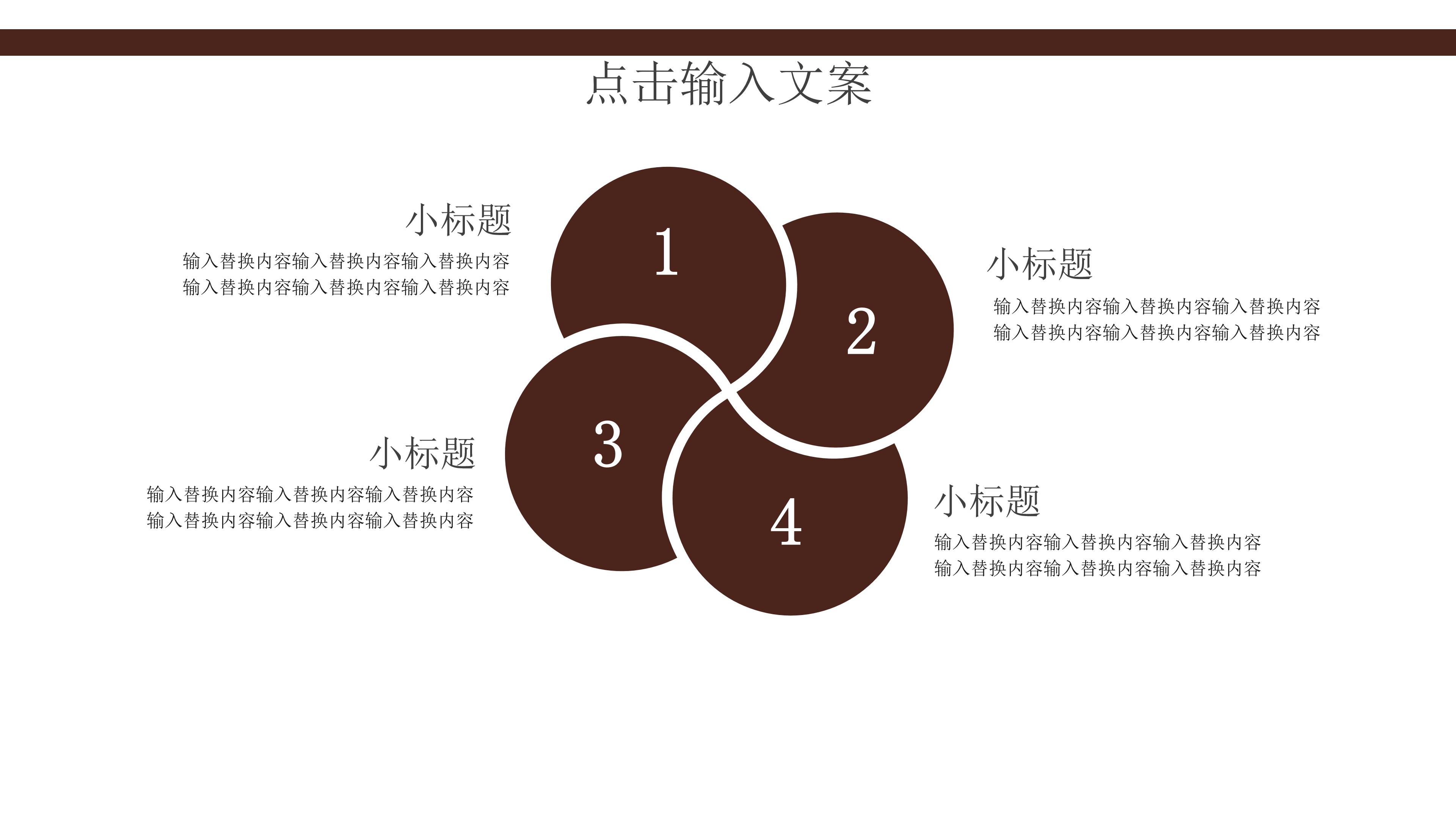 唯美大气古风韵味国学文化学习课件PPT模板