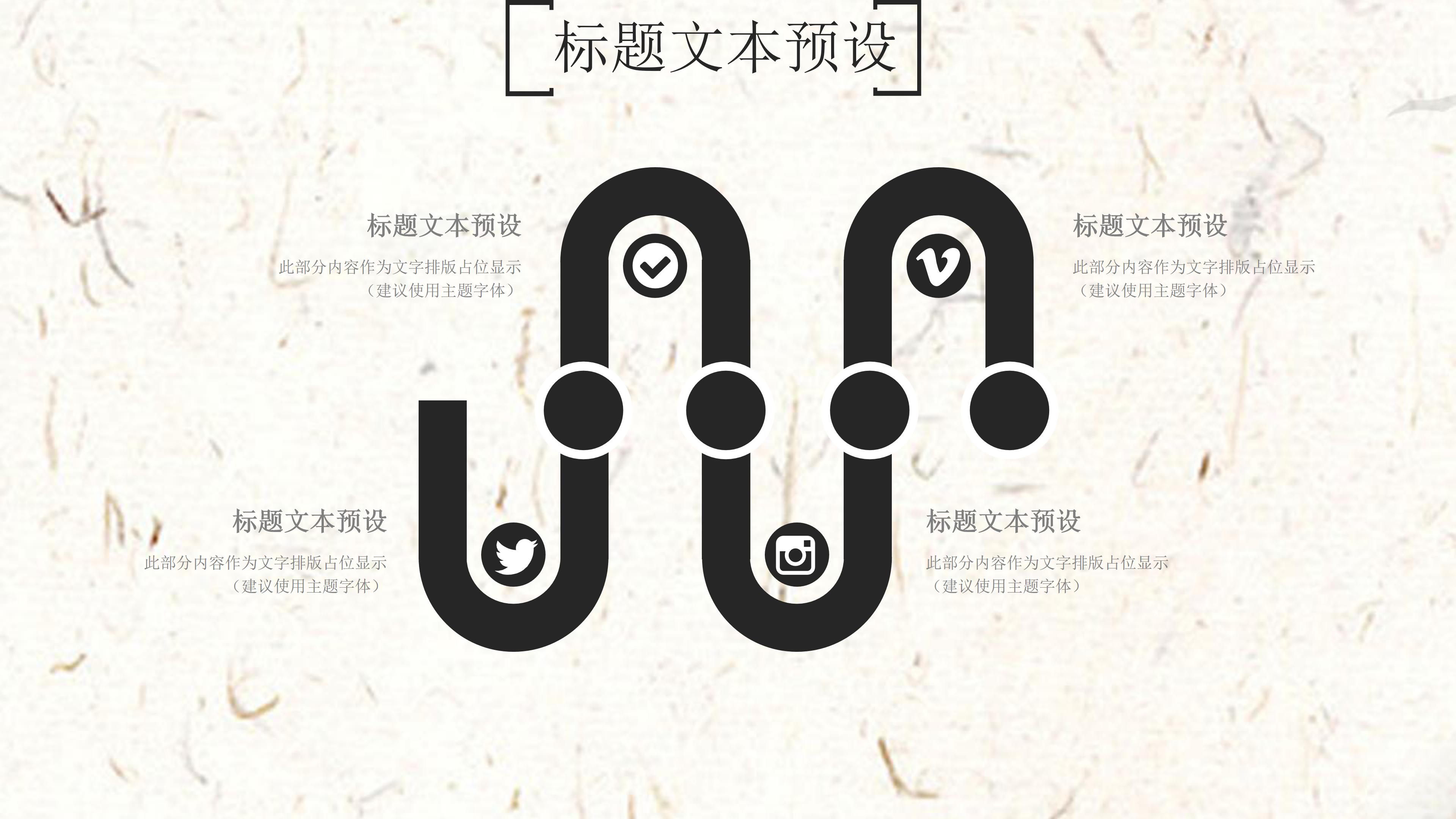 唯美复古水墨竹林点缀中国风诗词大会PPT模板