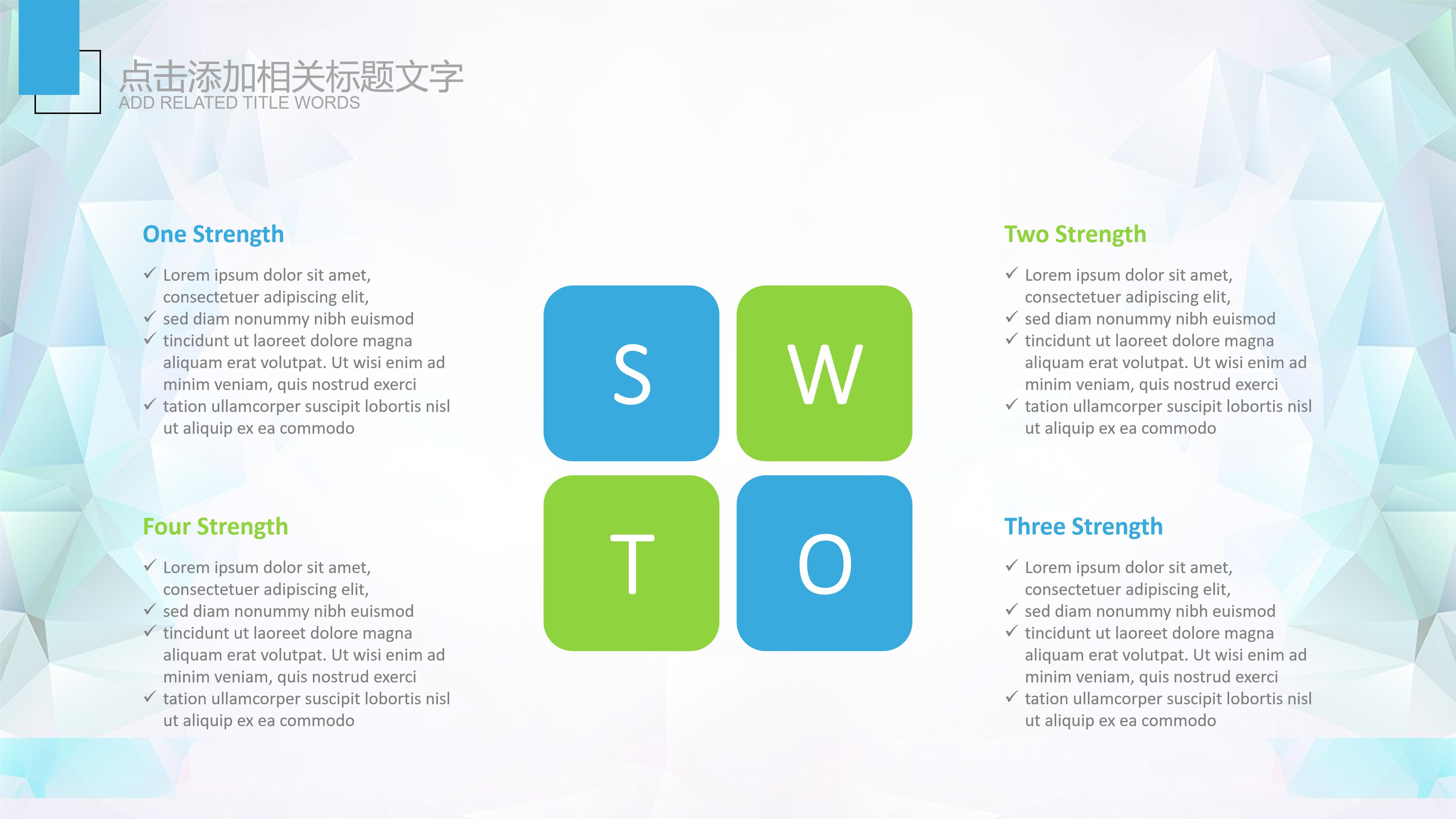 小学生文明礼仪事迹ppt模板