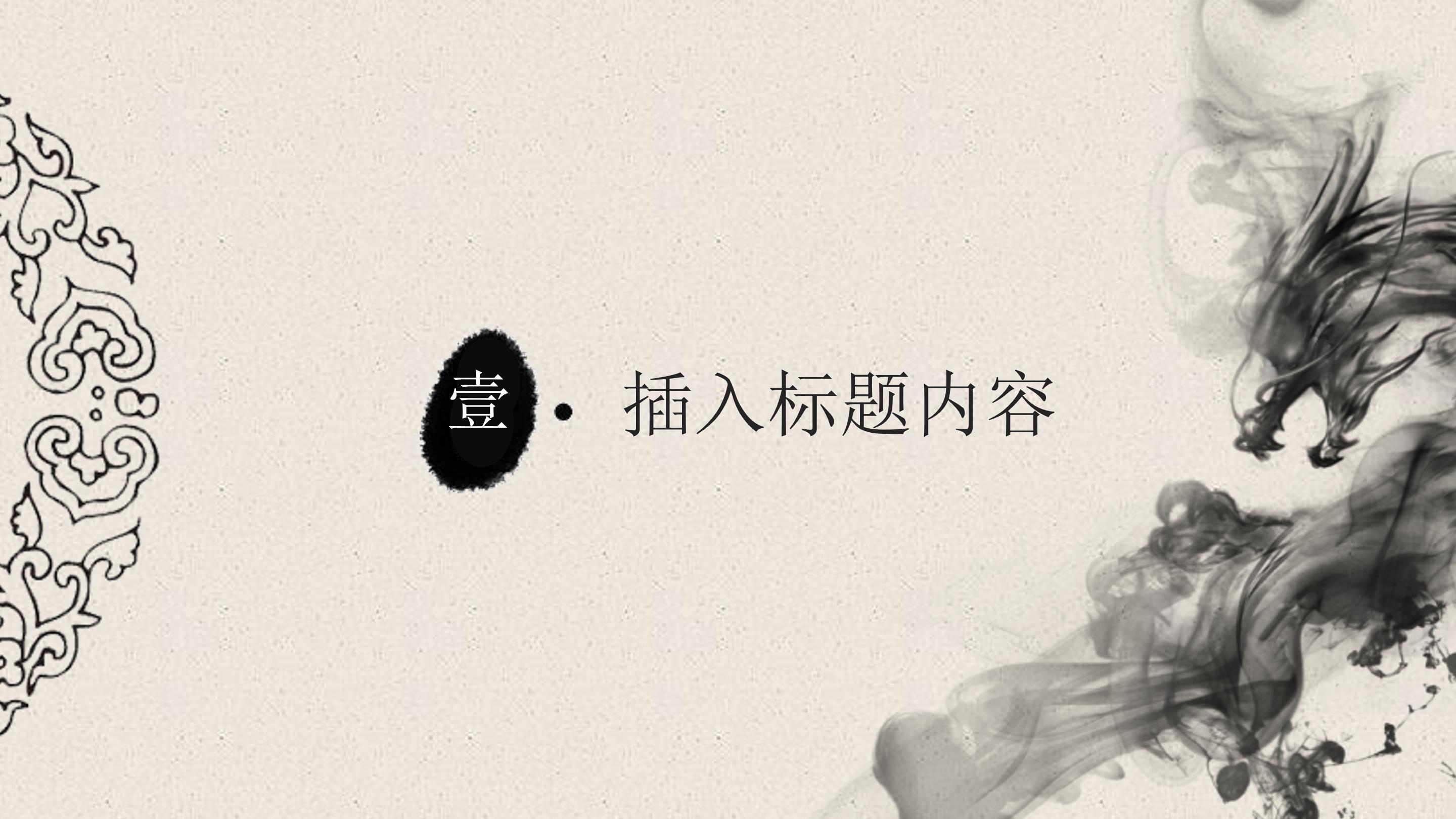 文明礼仪卫生主题班会ppt模板