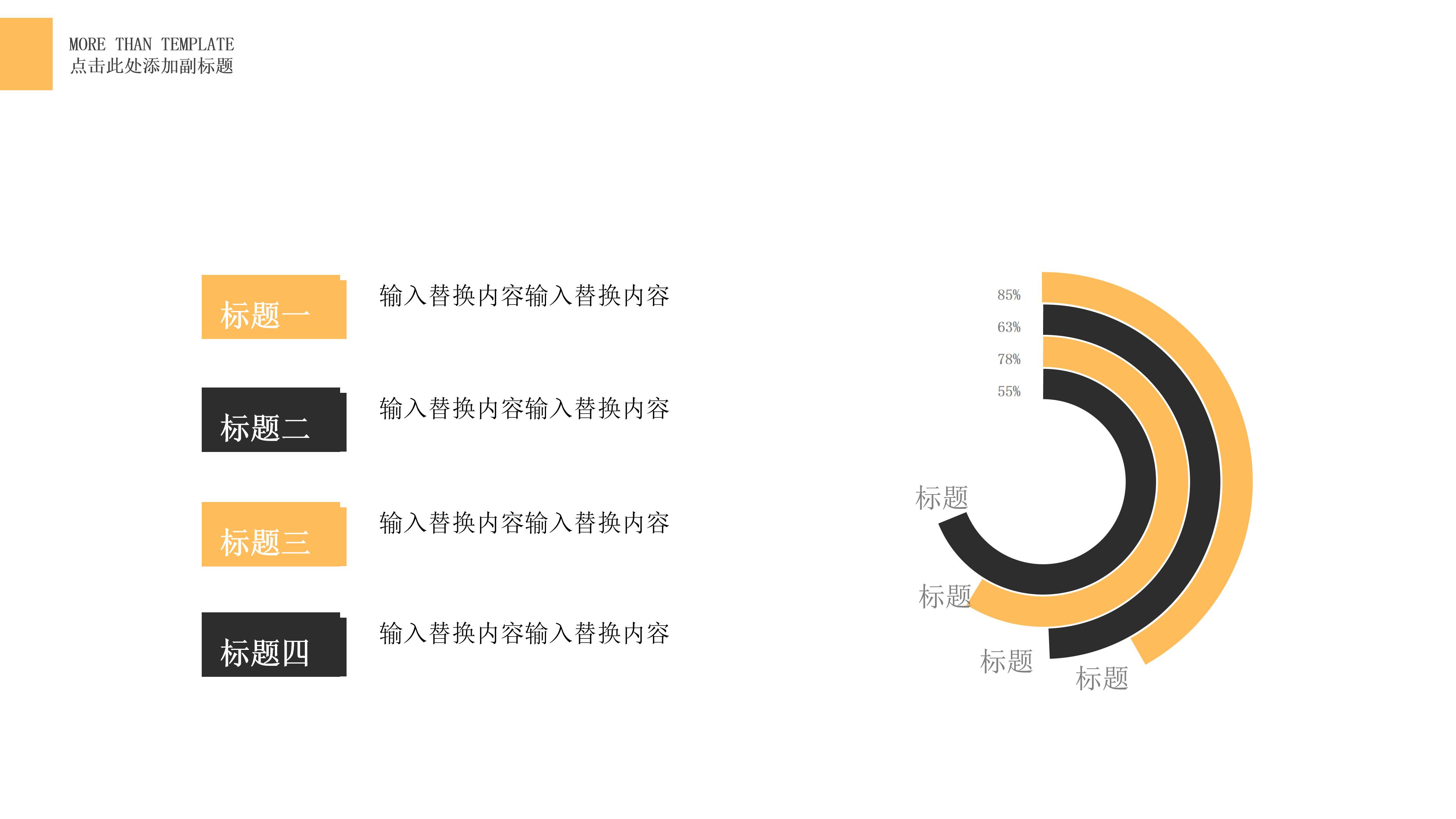 创意漫画风单车点缀个人简历竞聘PPT模板