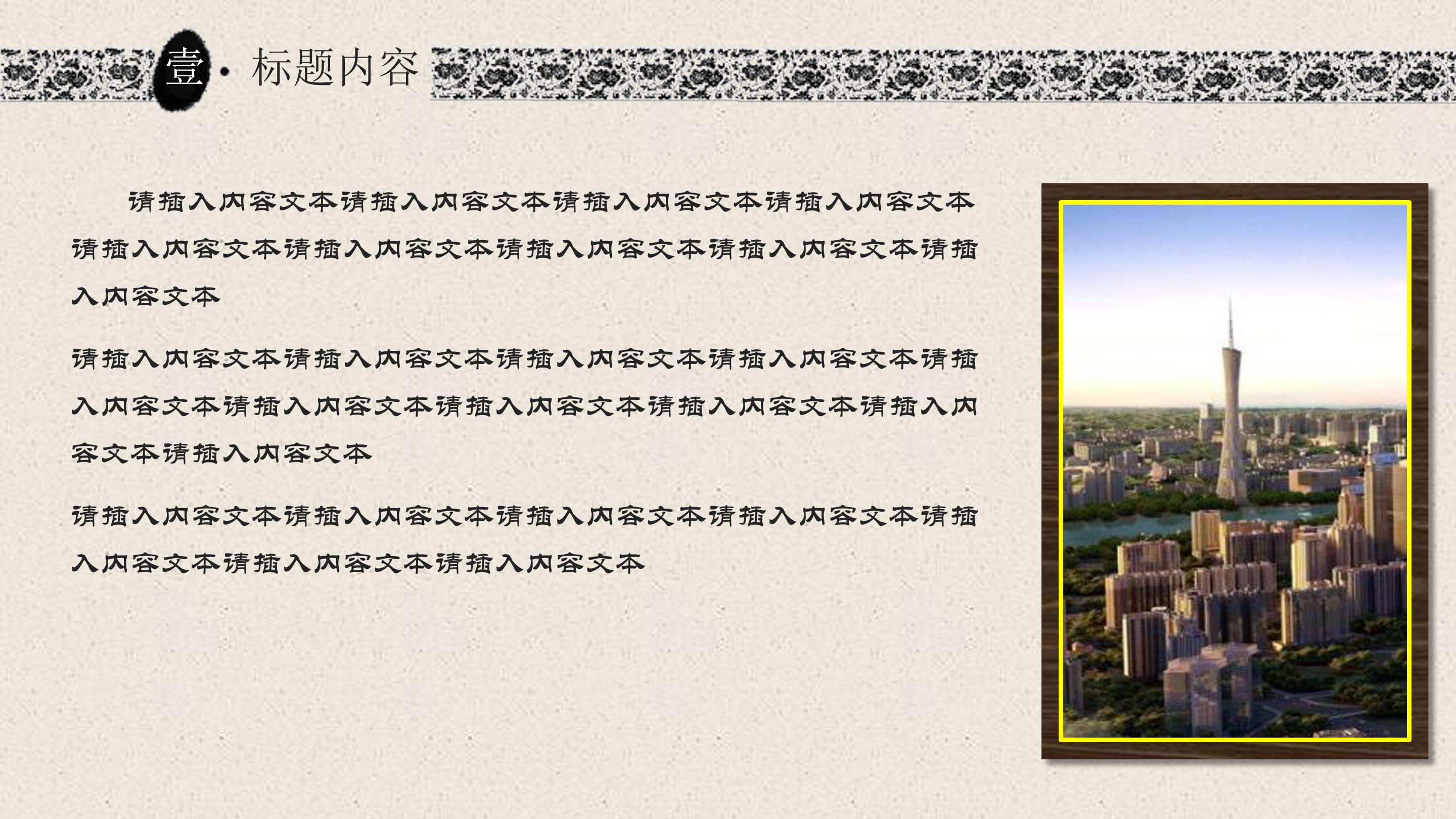 文明礼仪卫生主题班会ppt模板