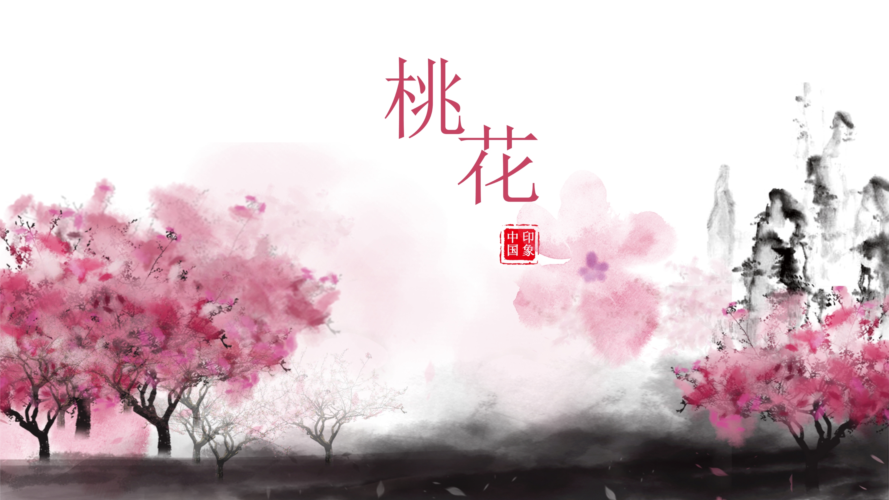 优美桃花中国风水墨ppt模板