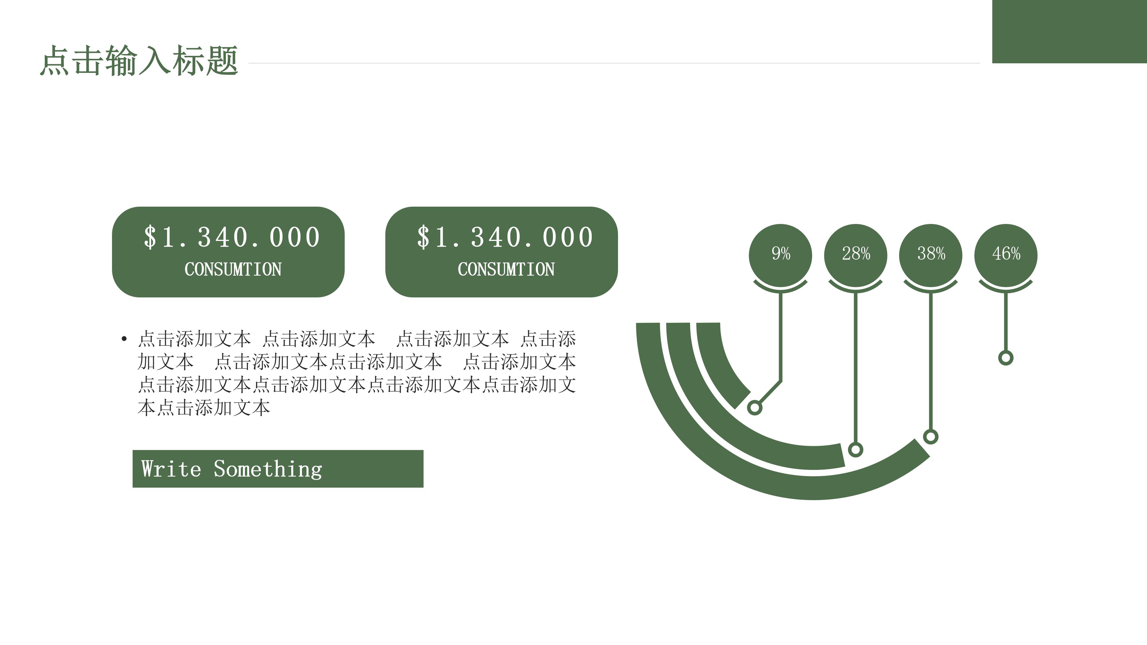 创意现代黑板手绘学士帽背景暑假班招生计划PPT模板