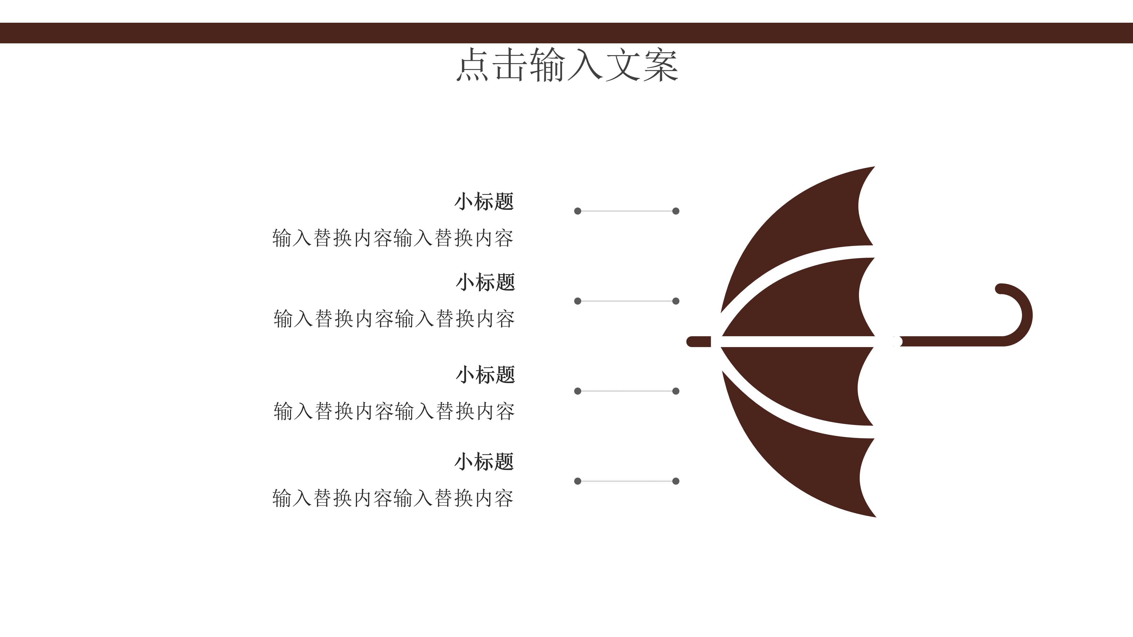 唯美大气古风韵味国学文化学习课件PPT模板