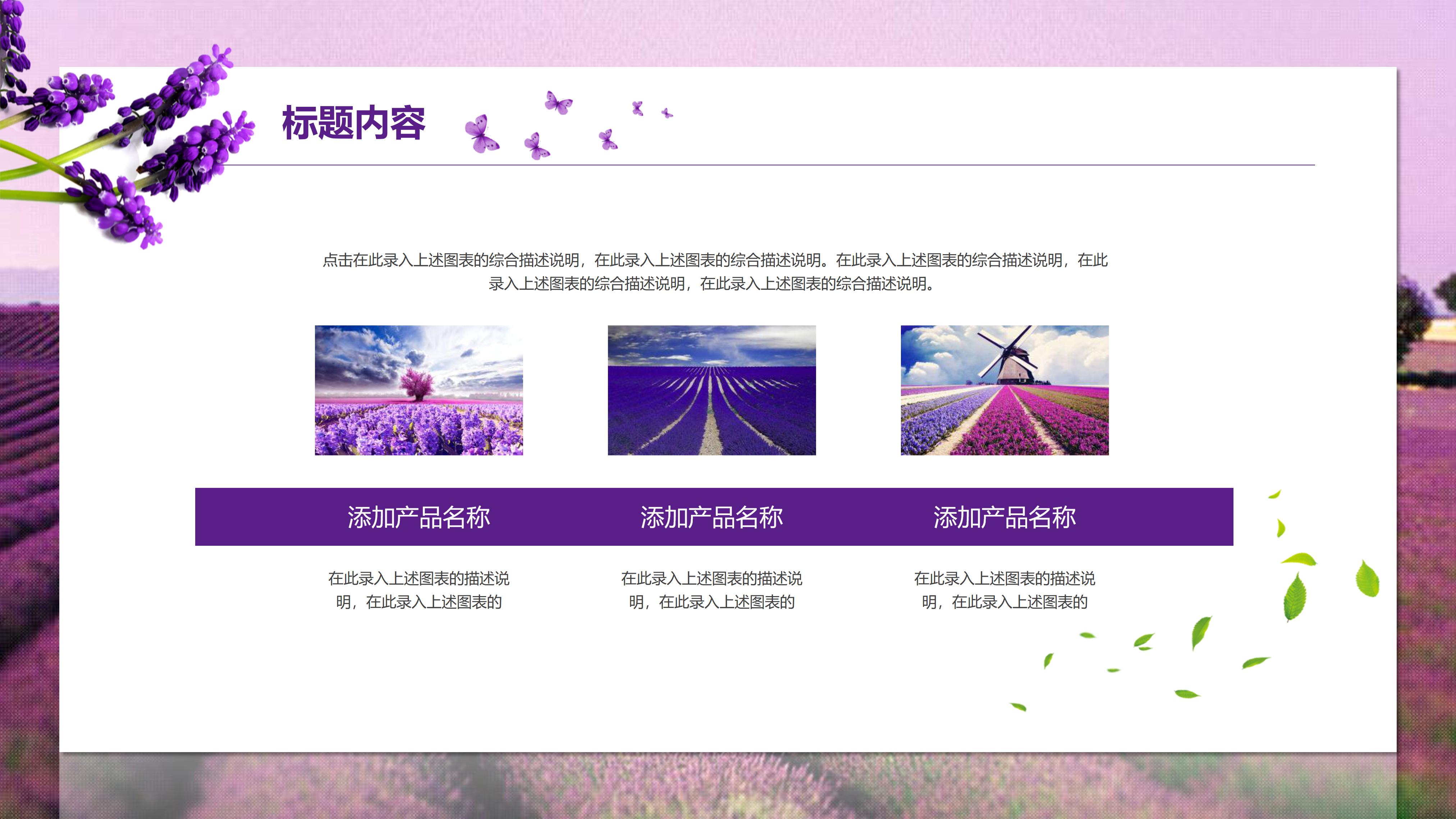 文明礼仪课件ppt模板