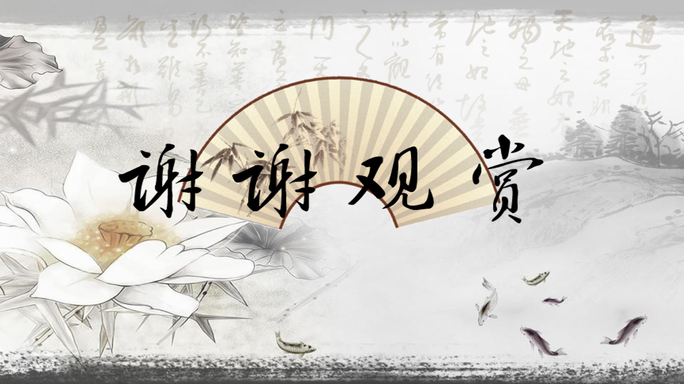 弘扬优秀传统文化ppt模板