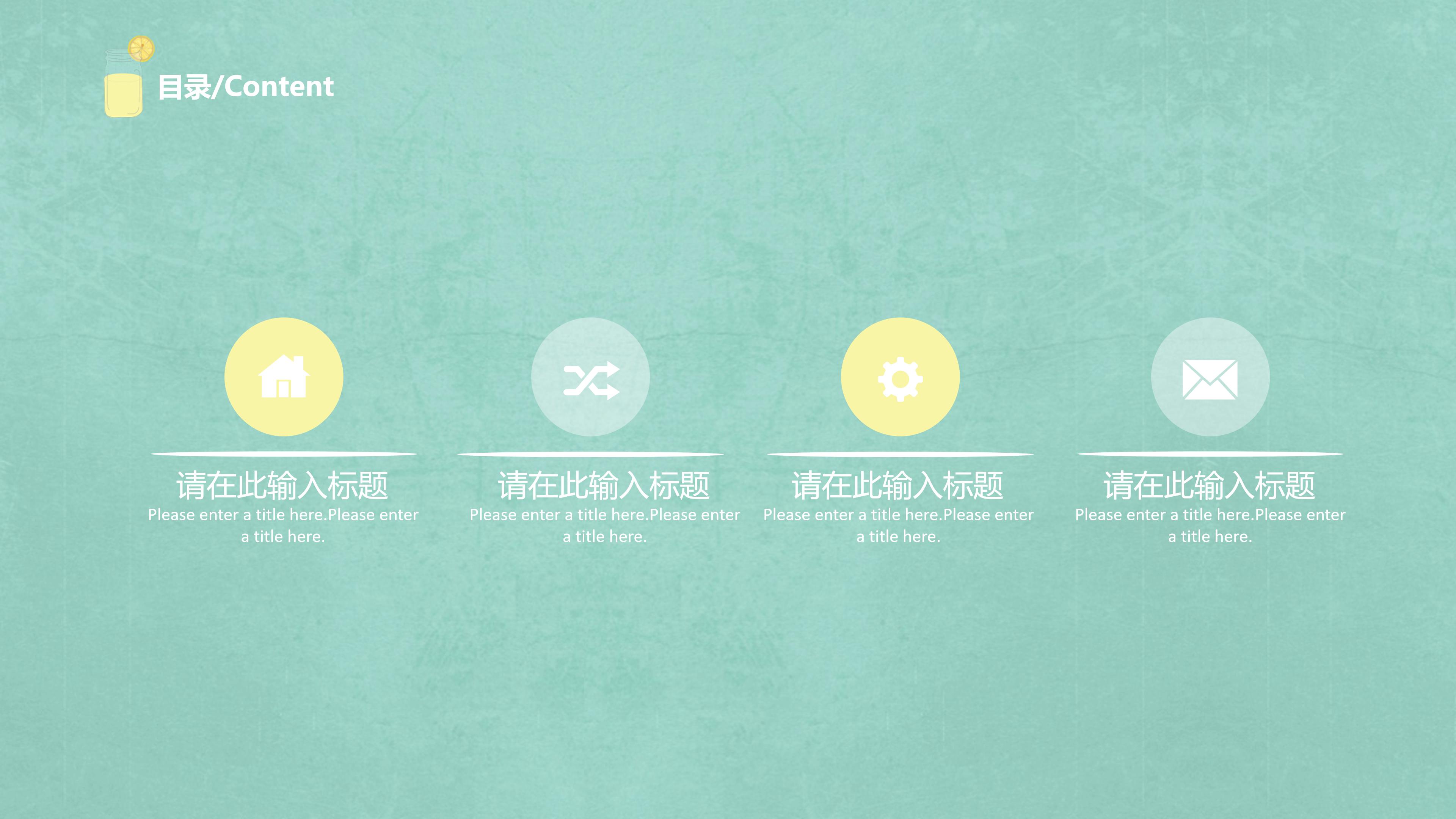 小学生餐饮文明礼仪ppt模板