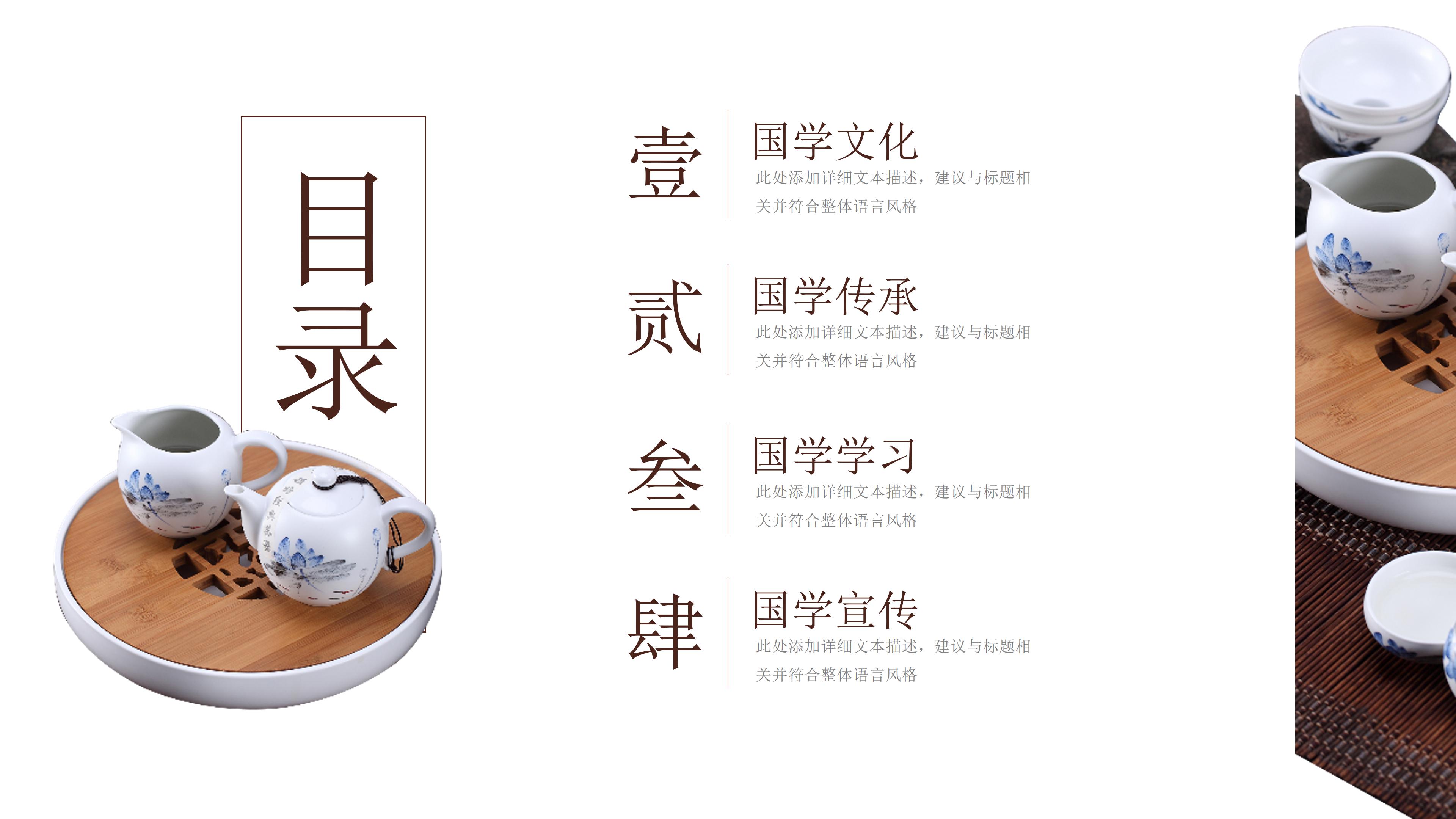 唯美大气古风韵味国学文化学习课件PPT模板