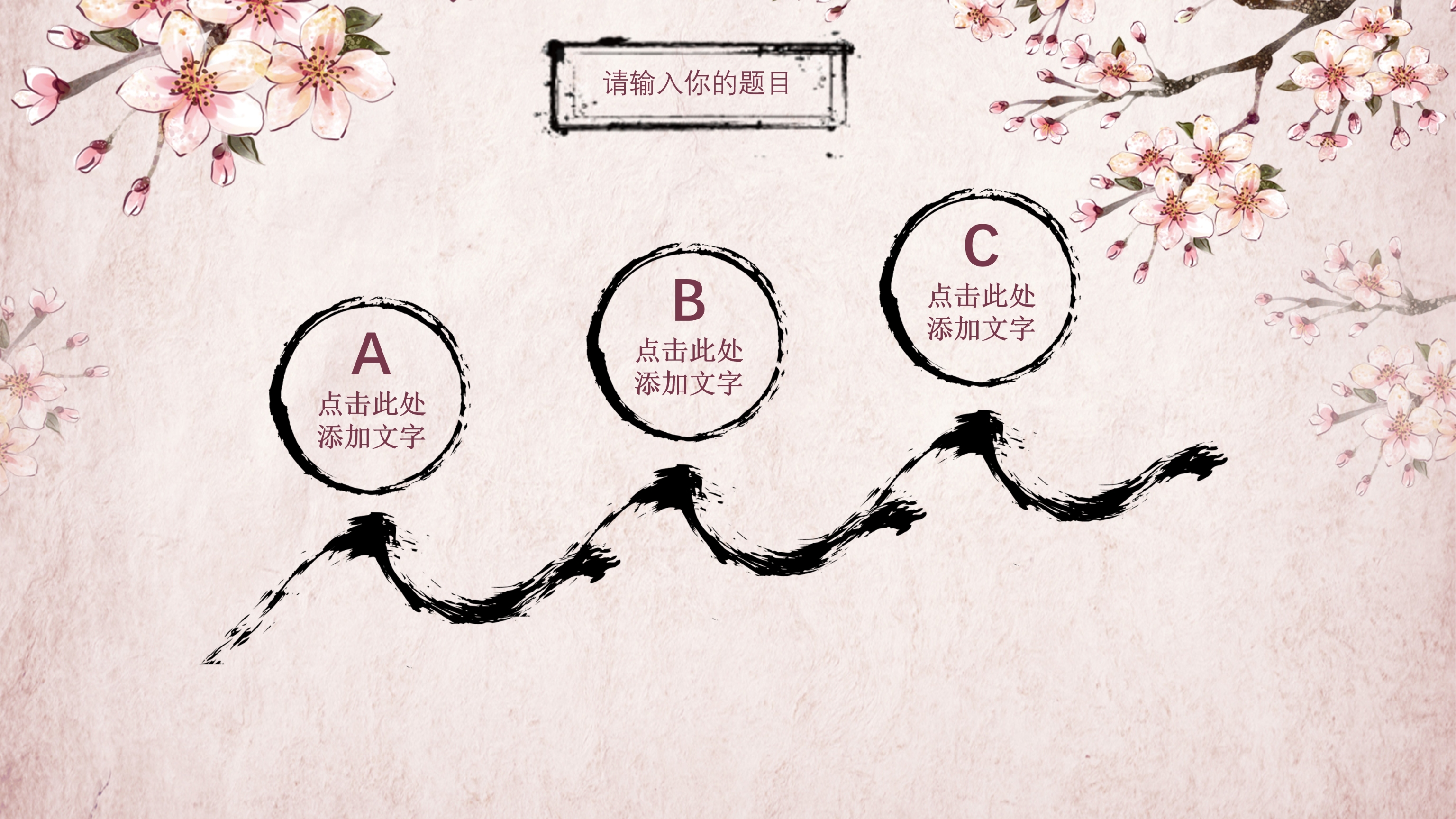 中国风设计桃花卷轴粉色ppt模板