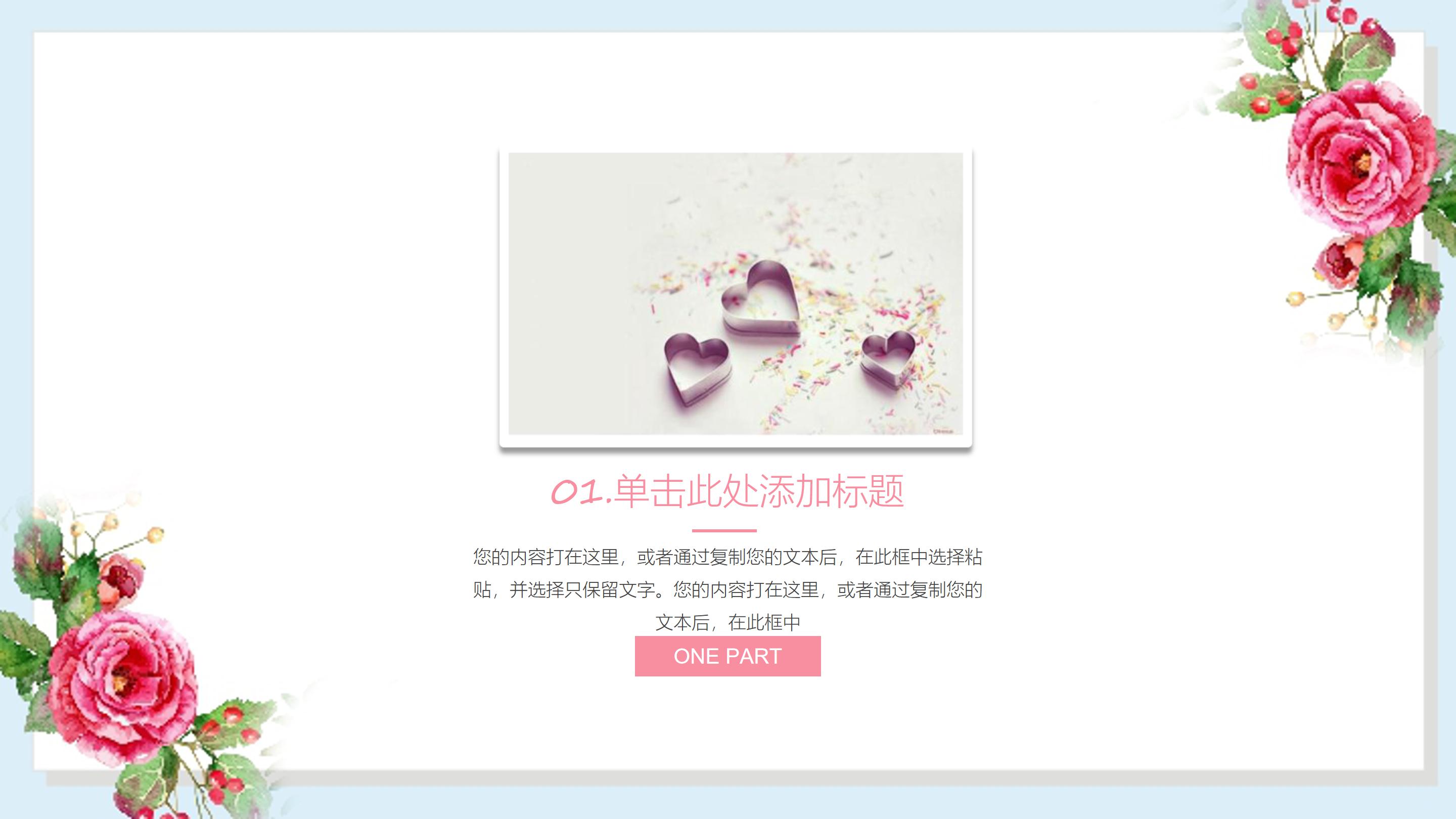 校园文明礼仪ppt模板