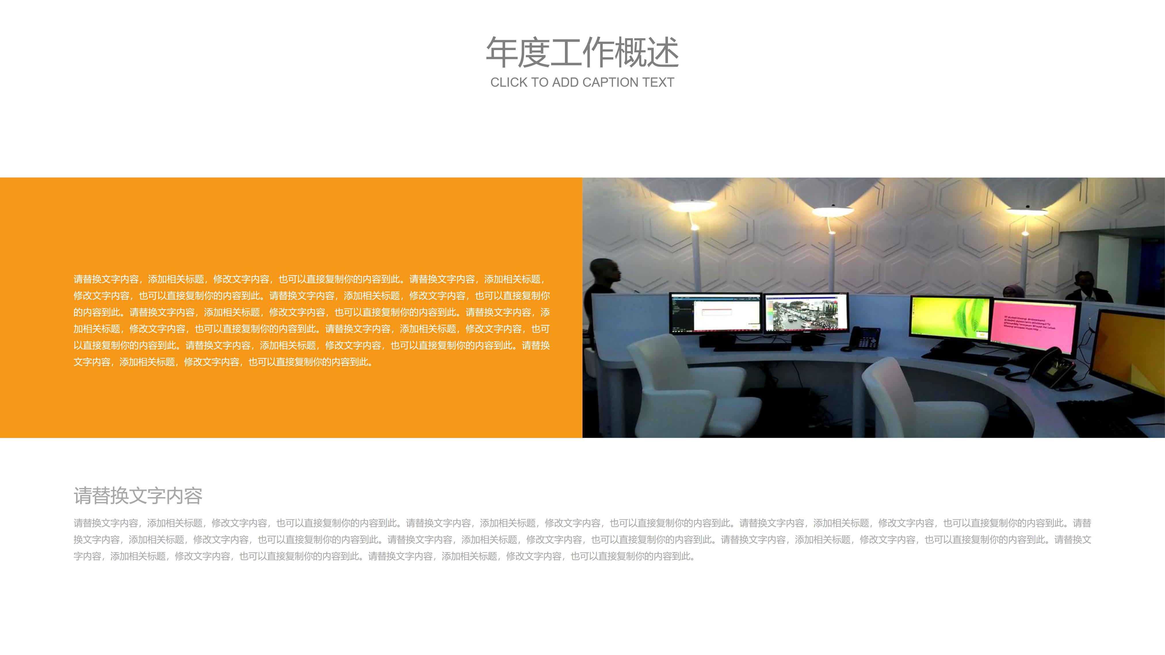 安全生产演讲比赛ppt模板