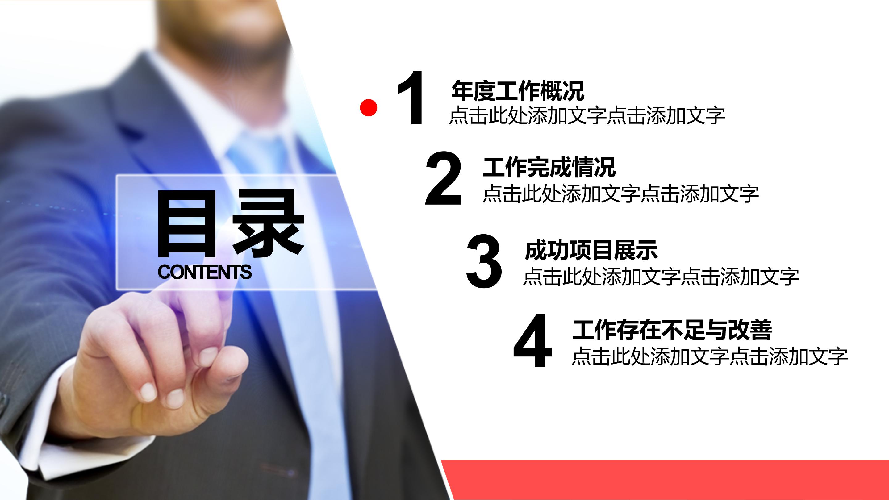 安全生产汇报材料ppt模板