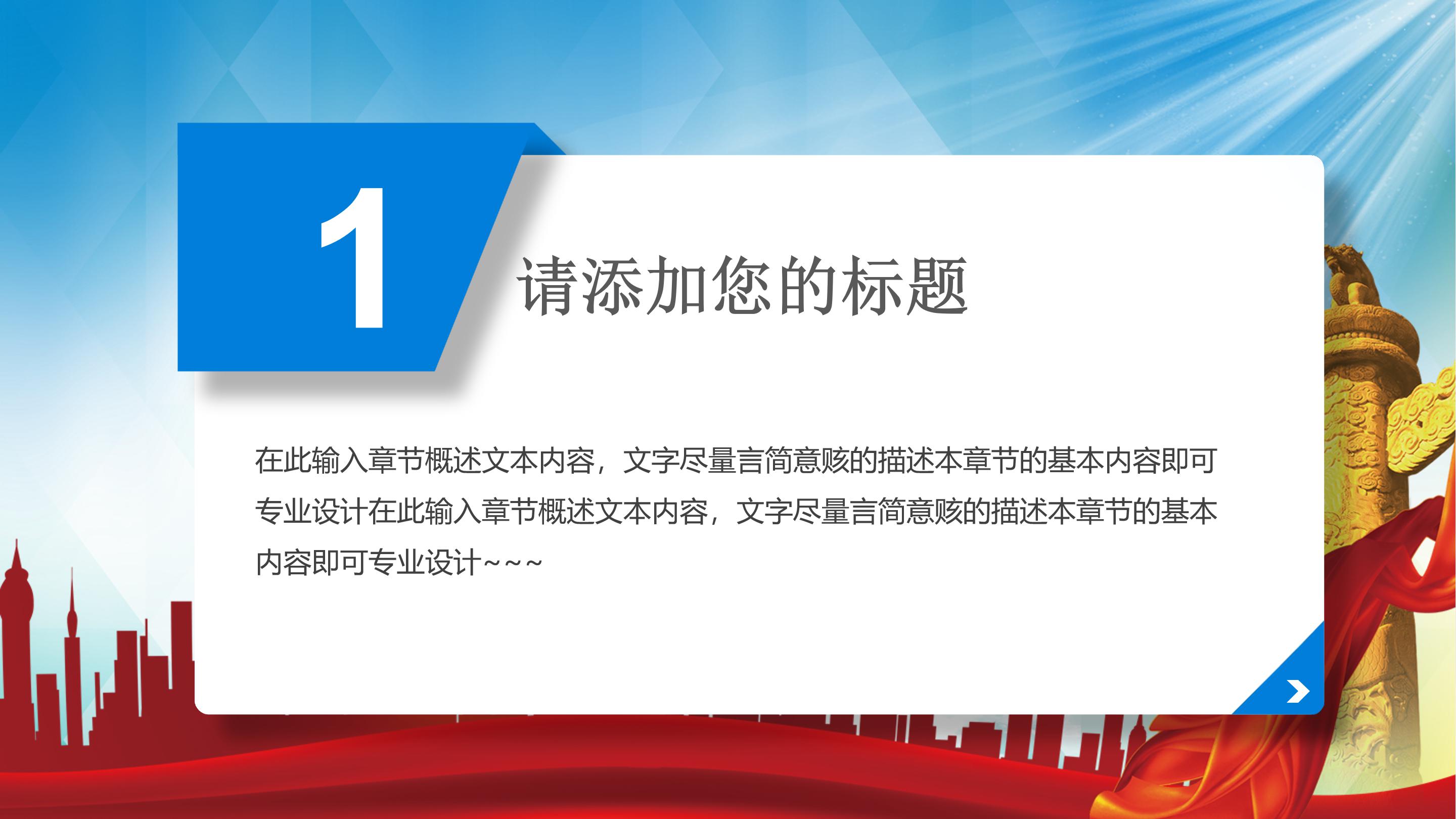 工厂安全生产ppt模板