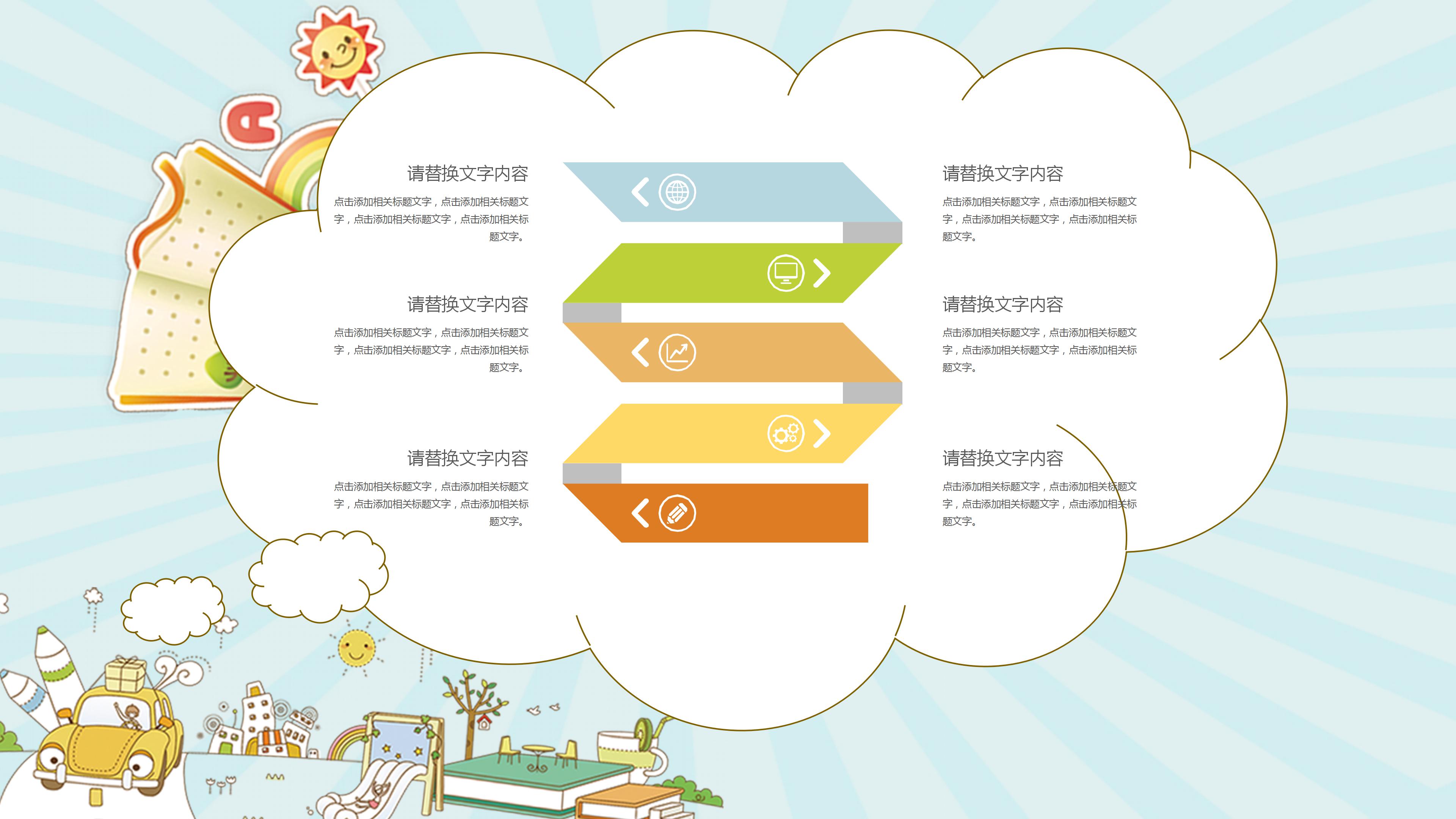 暑期兴趣班招生简介卡通ppt模板