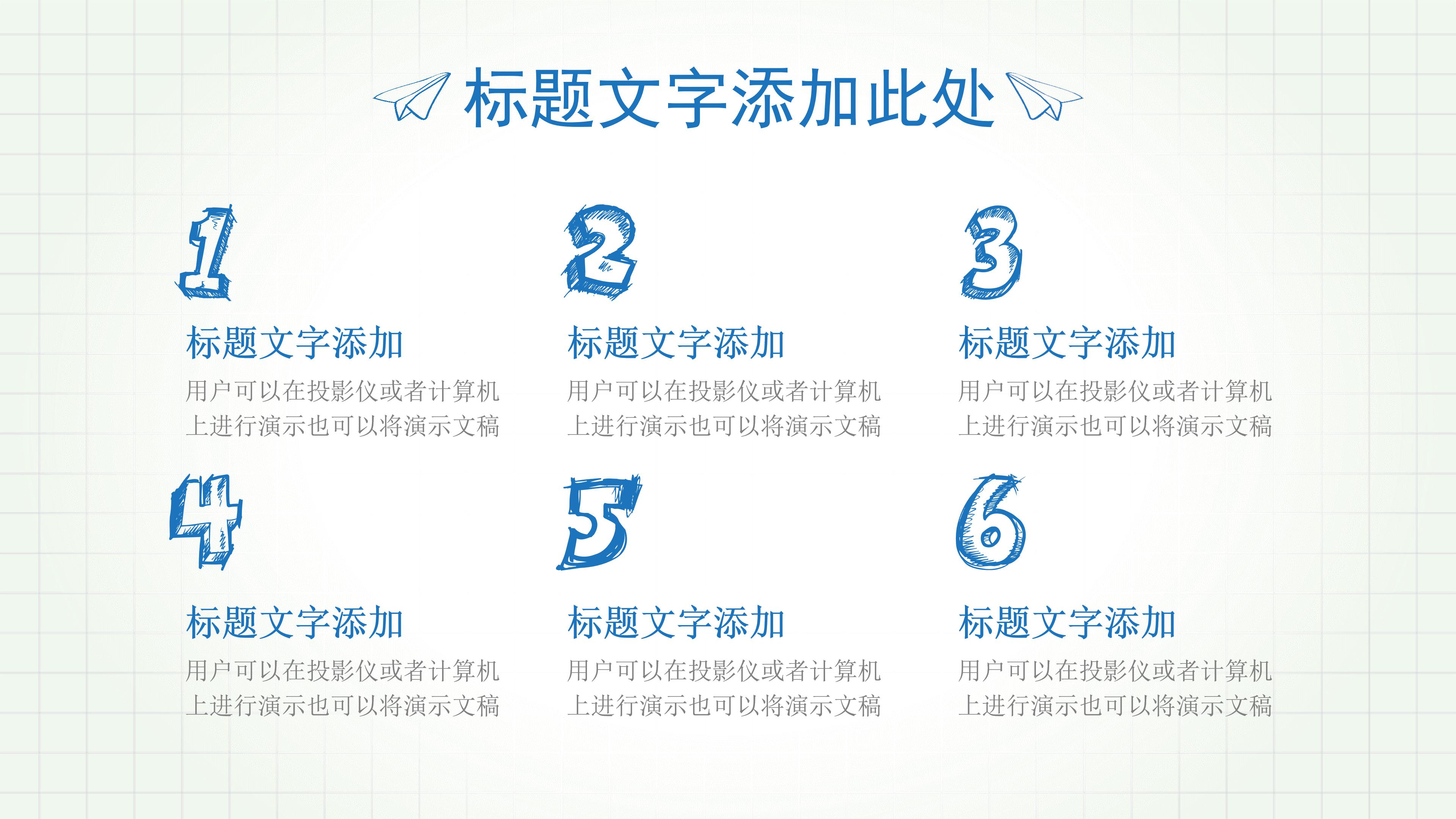 书香特色校园建设ppt模板