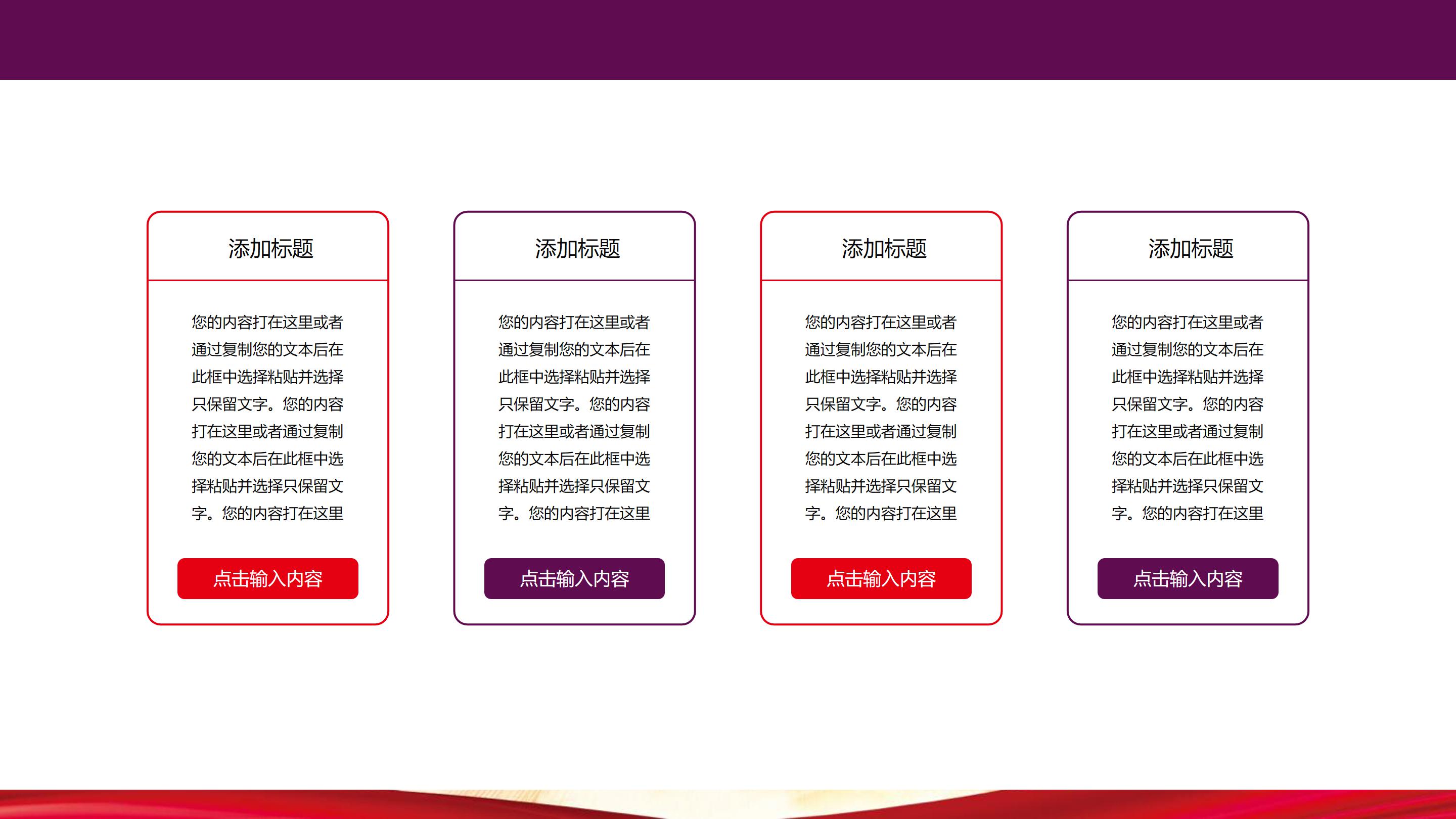 生产安全案例经验交流ppt模板