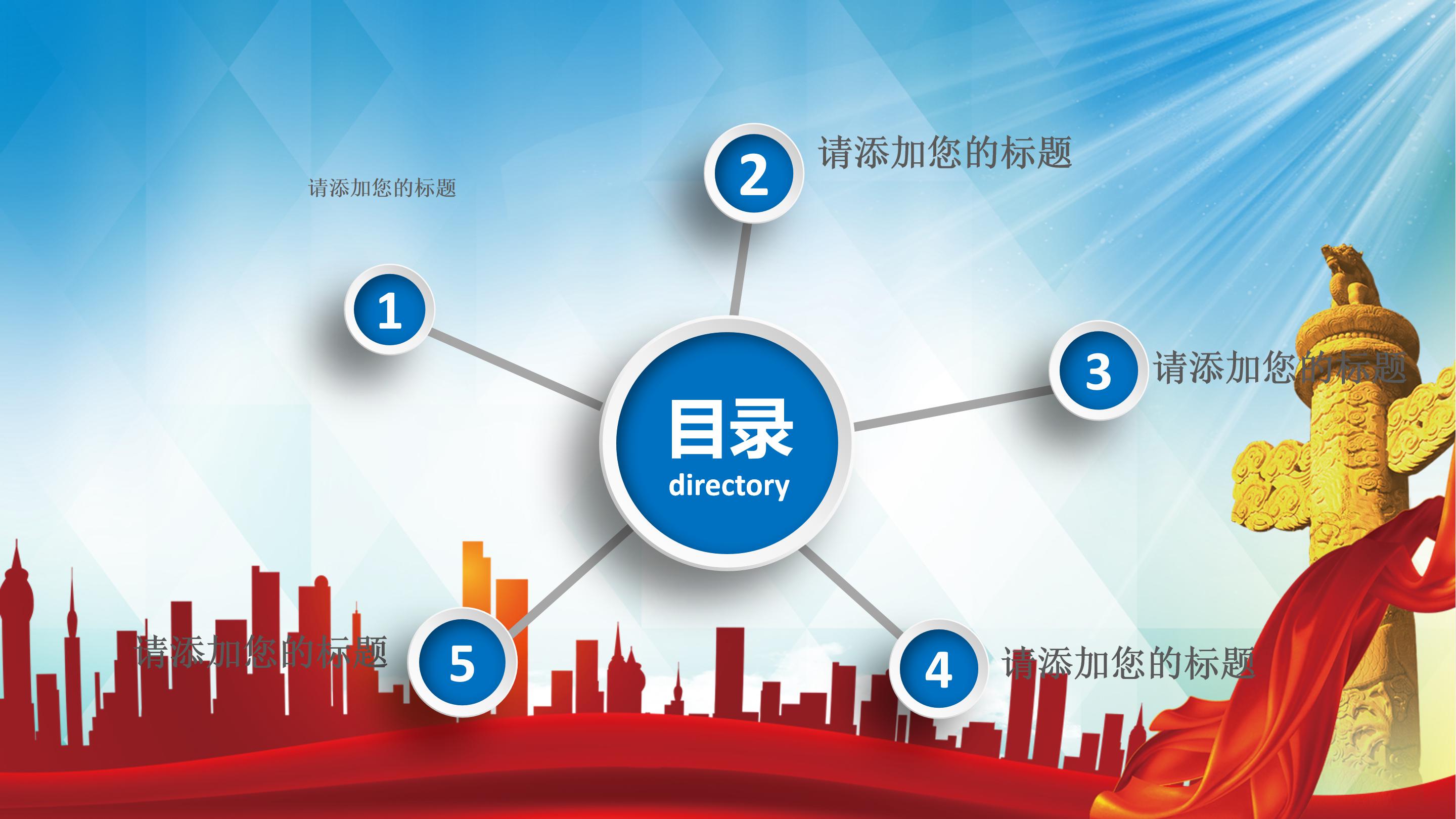 工厂安全生产ppt模板