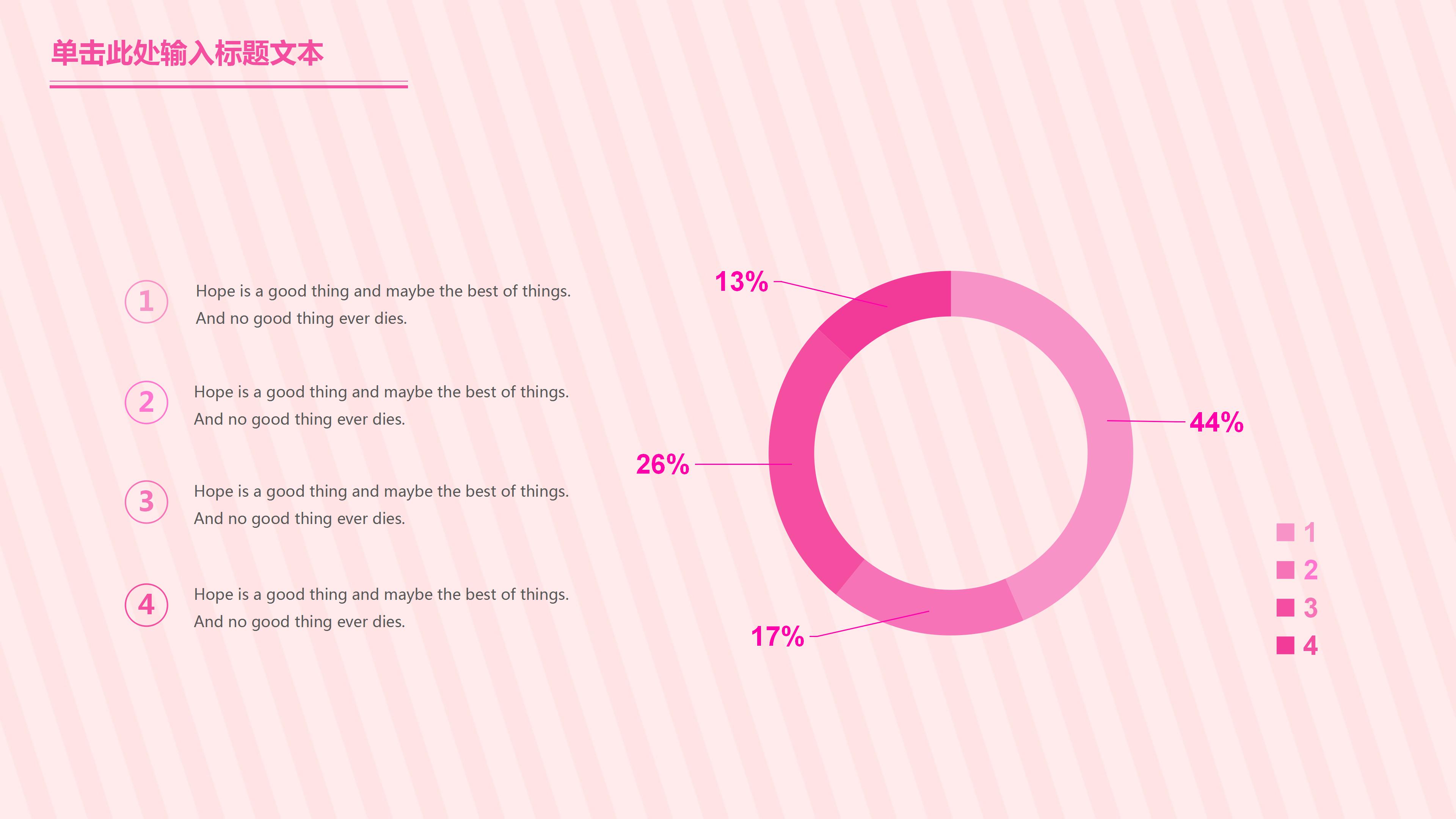 粉色英文版暑假招生简介ppt模板