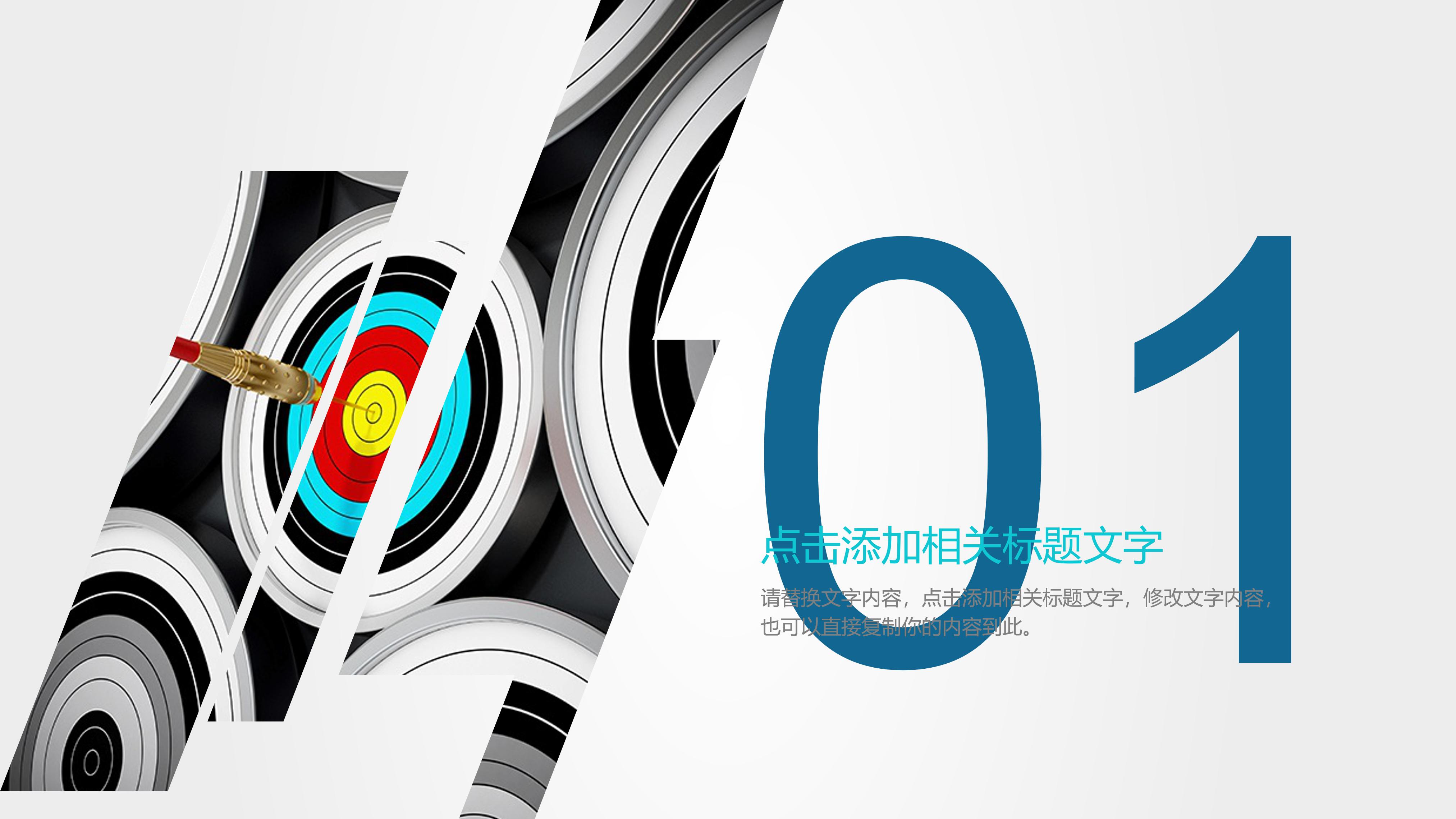 化肥安全生产ppt模板