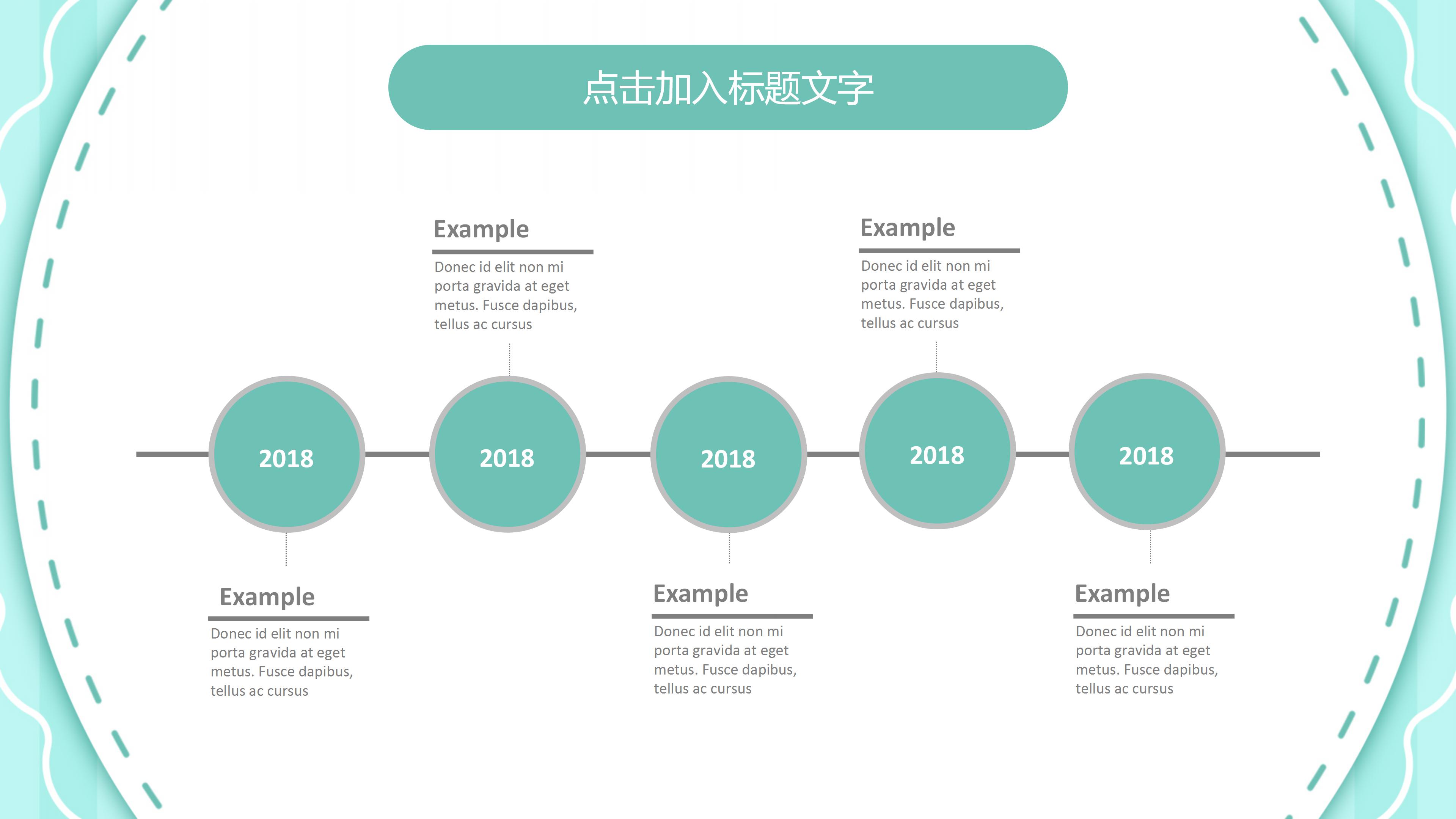 卡通可爱暑期学习计划书ppt模板