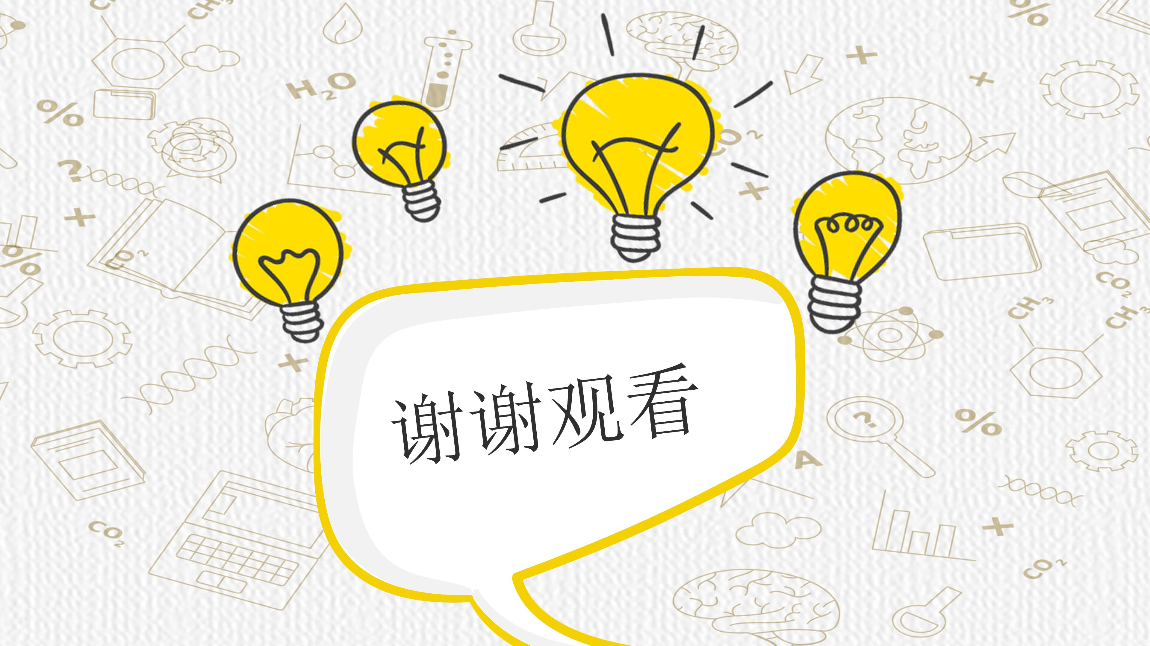 书香校园班会ppt模板