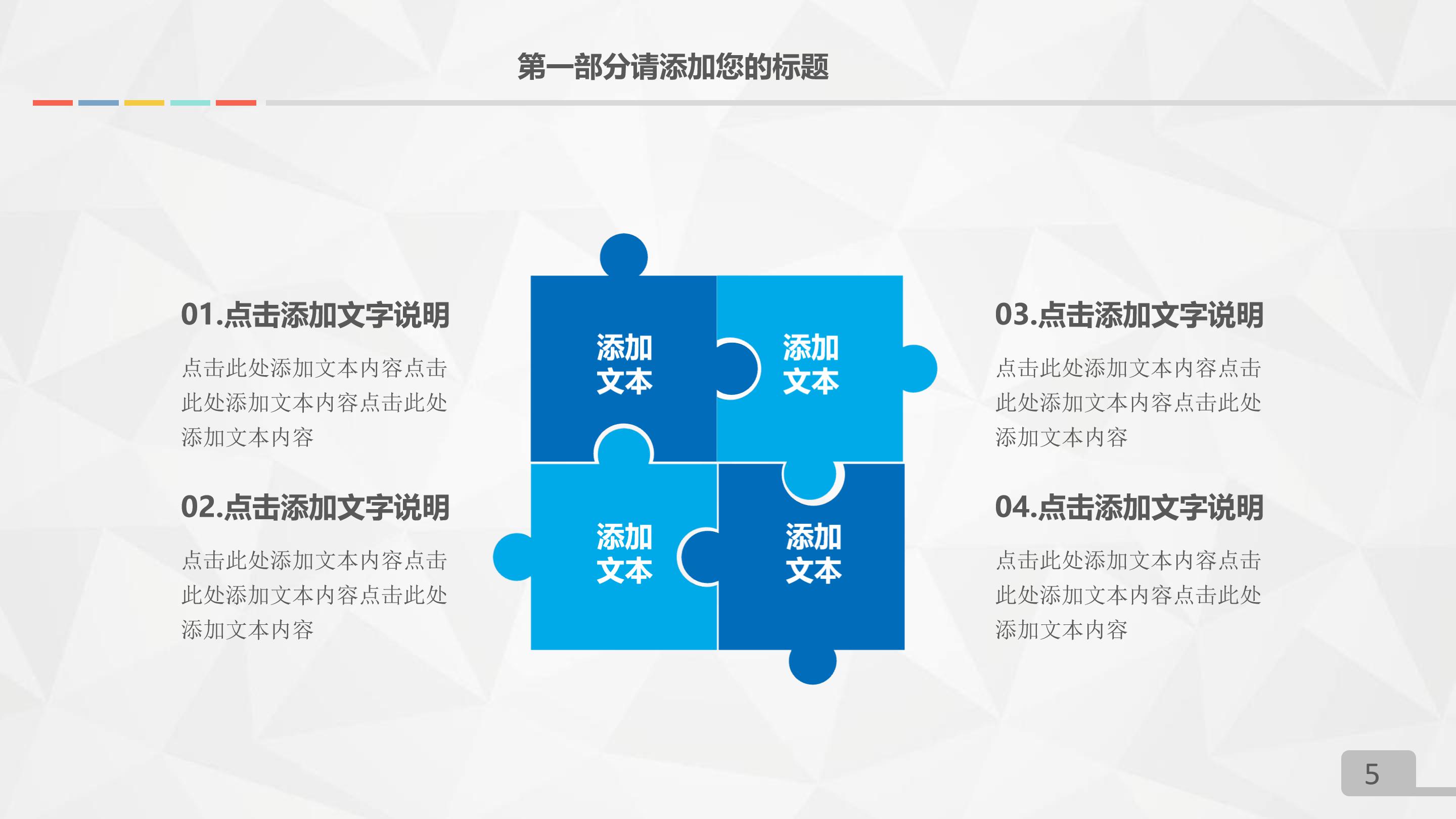 工厂安全生产ppt模板