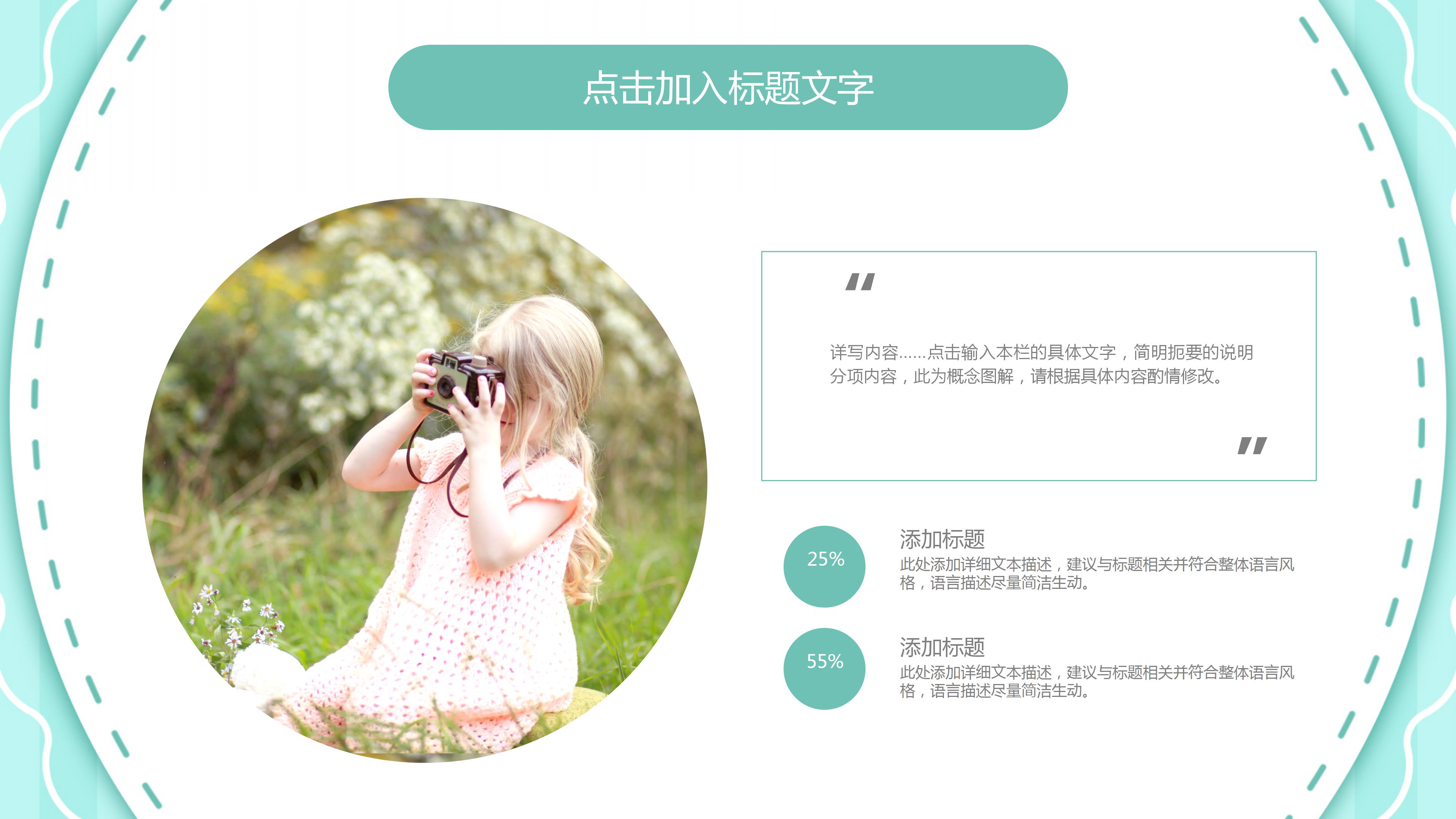 卡通可爱暑期学习计划书ppt模板