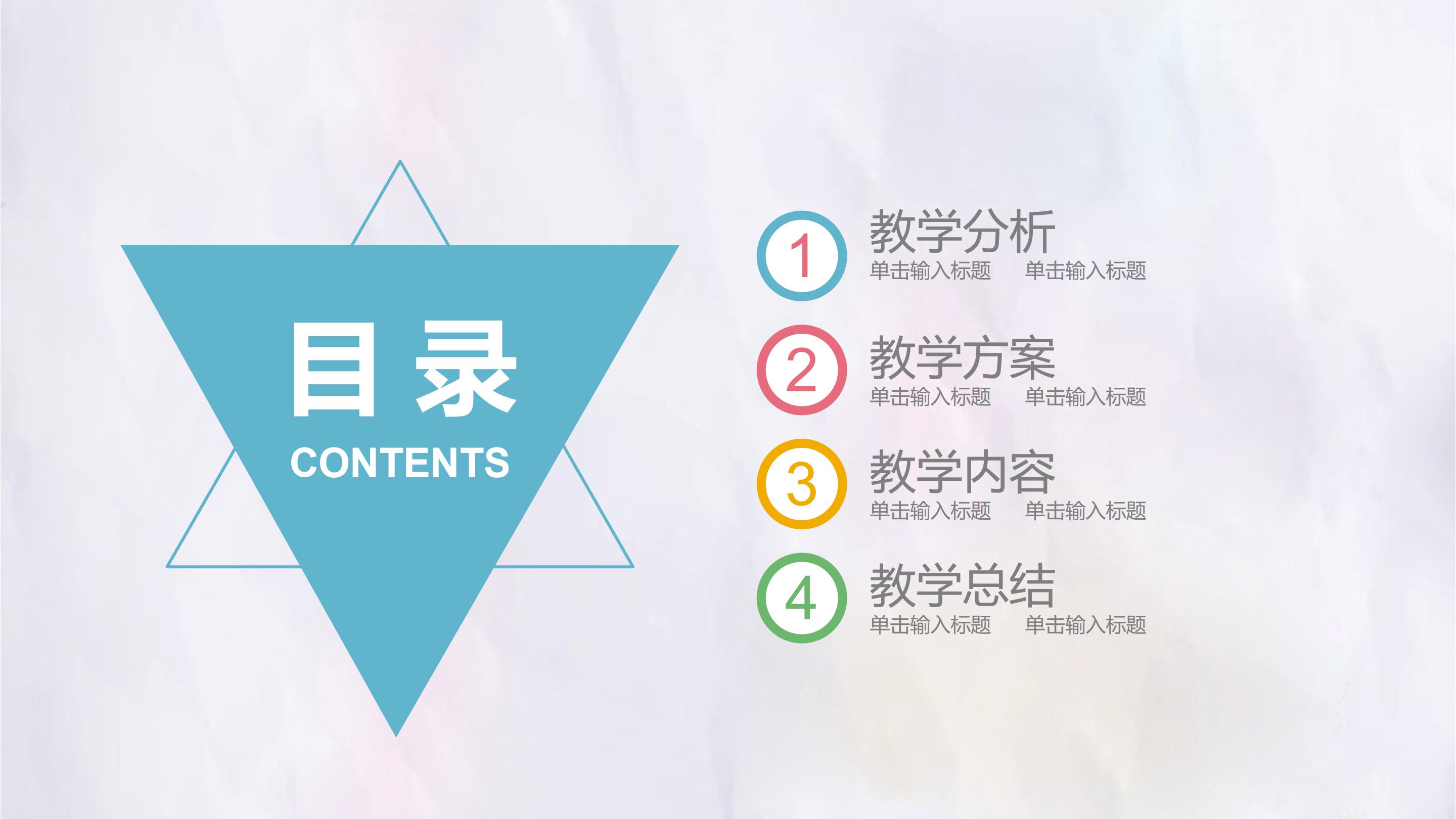 书香校园小博士ppt模板