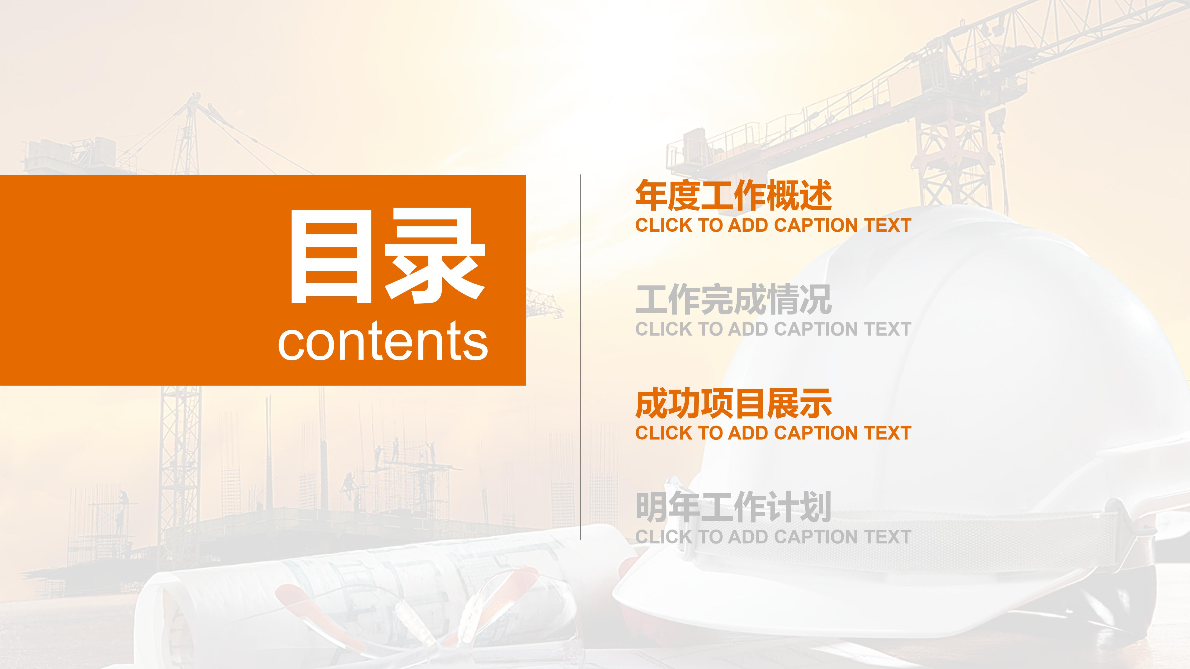 食品生产企业安全管理ppt模板