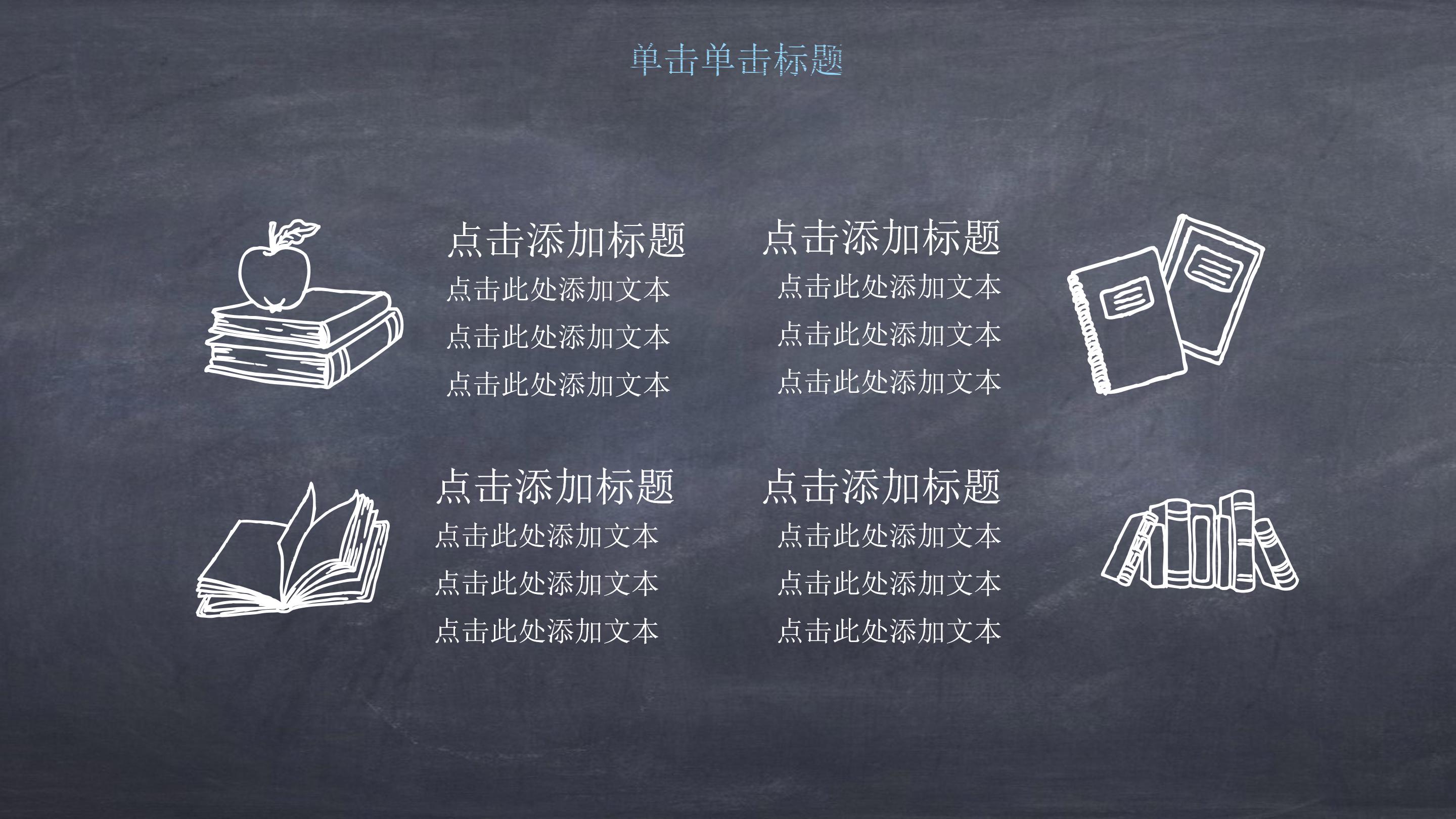 书香校园汇报ppt模板